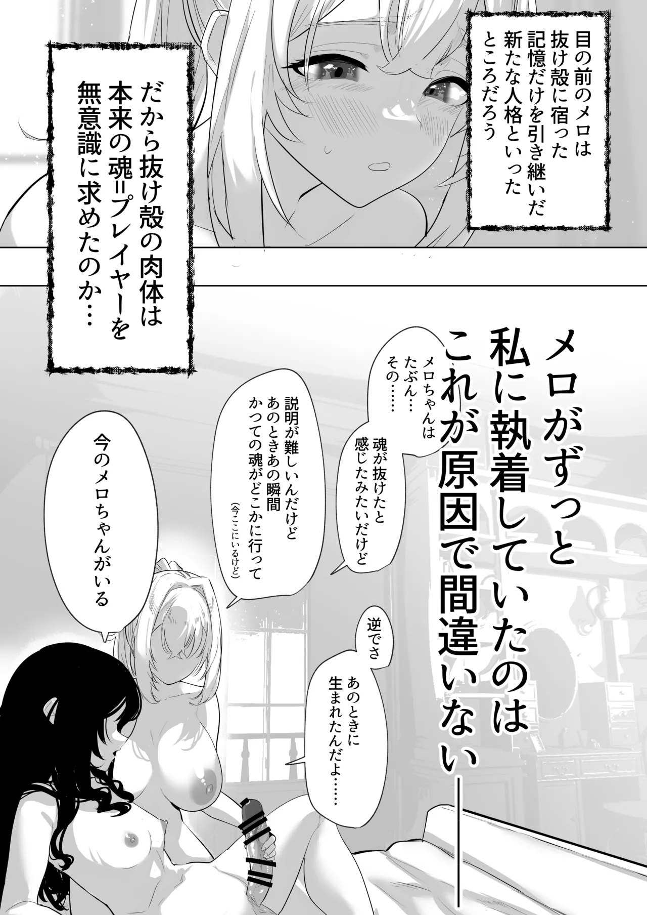 ふたなり悪役令嬢に転生したので乙女ゲーのヒロインを攻略します3 - page14