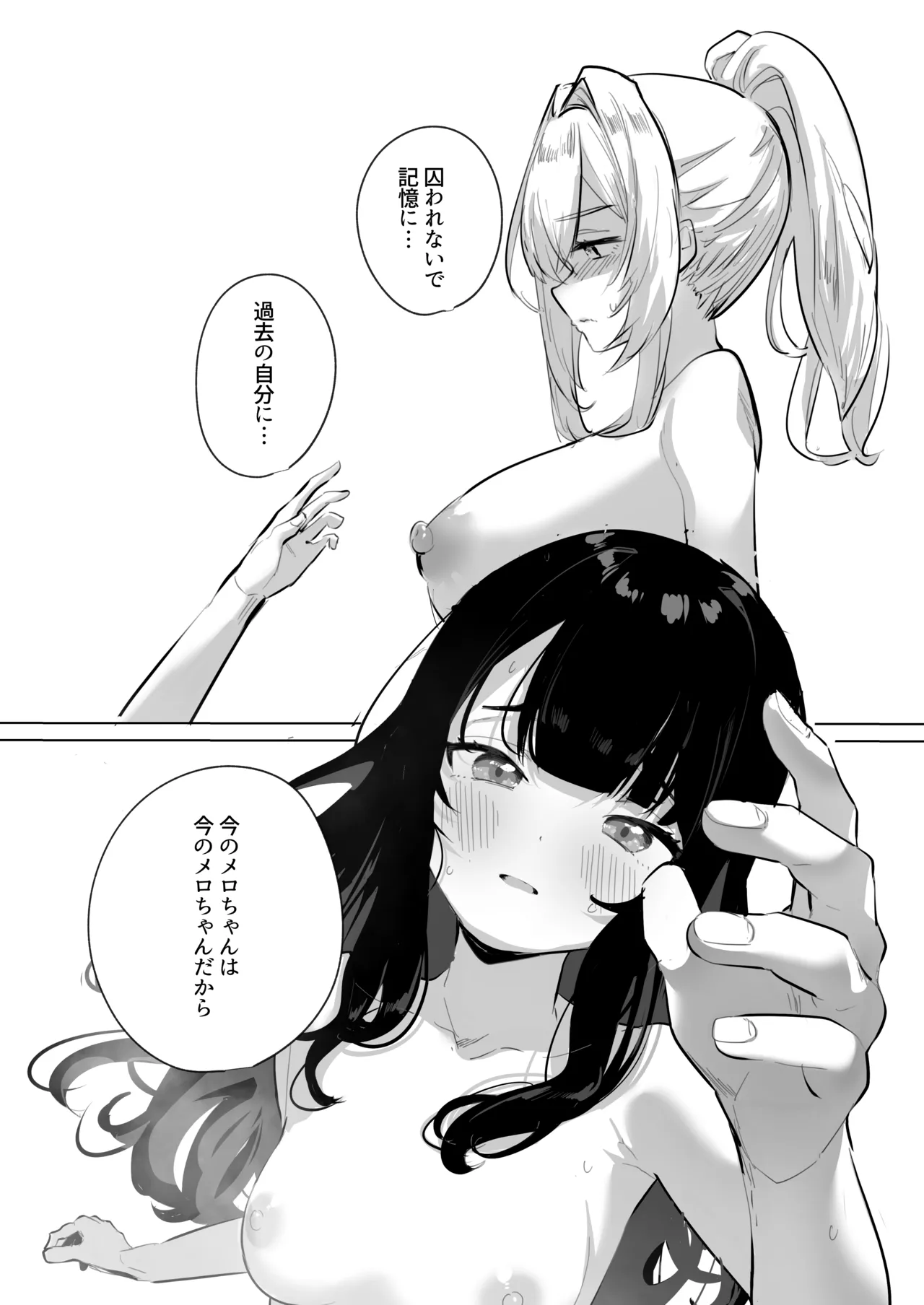 ふたなり悪役令嬢に転生したので乙女ゲーのヒロインを攻略します3 - page15