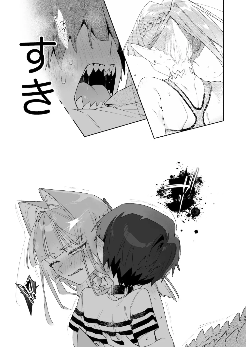♂が受け。ワニちゃん×サメくん前編 - page100