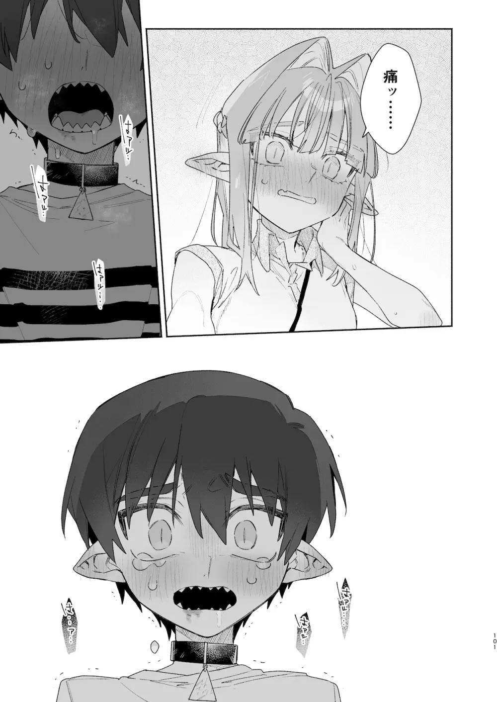 ♂が受け。ワニちゃん×サメくん前編 - page102