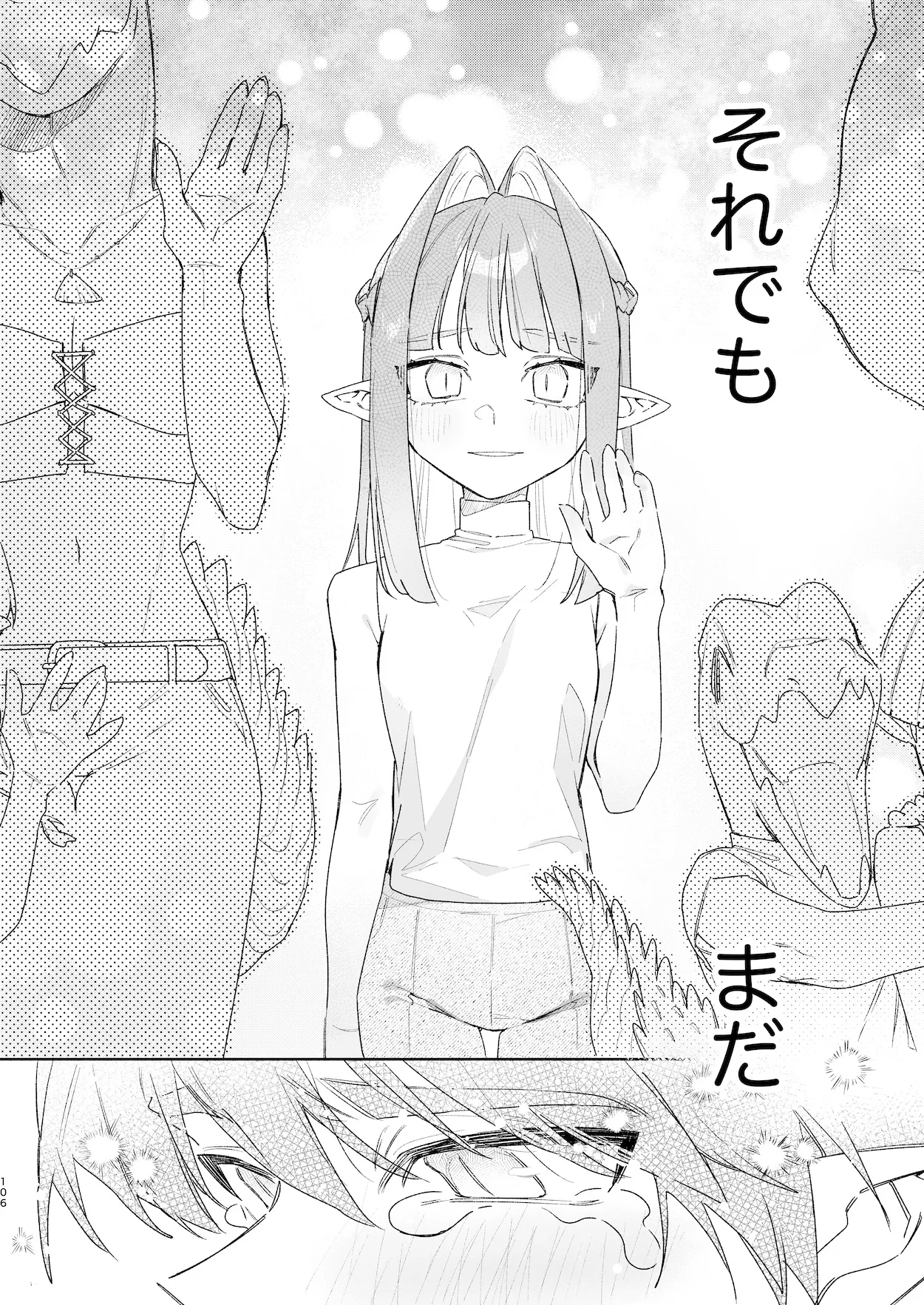 ♂が受け。ワニちゃん×サメくん前編 - page107