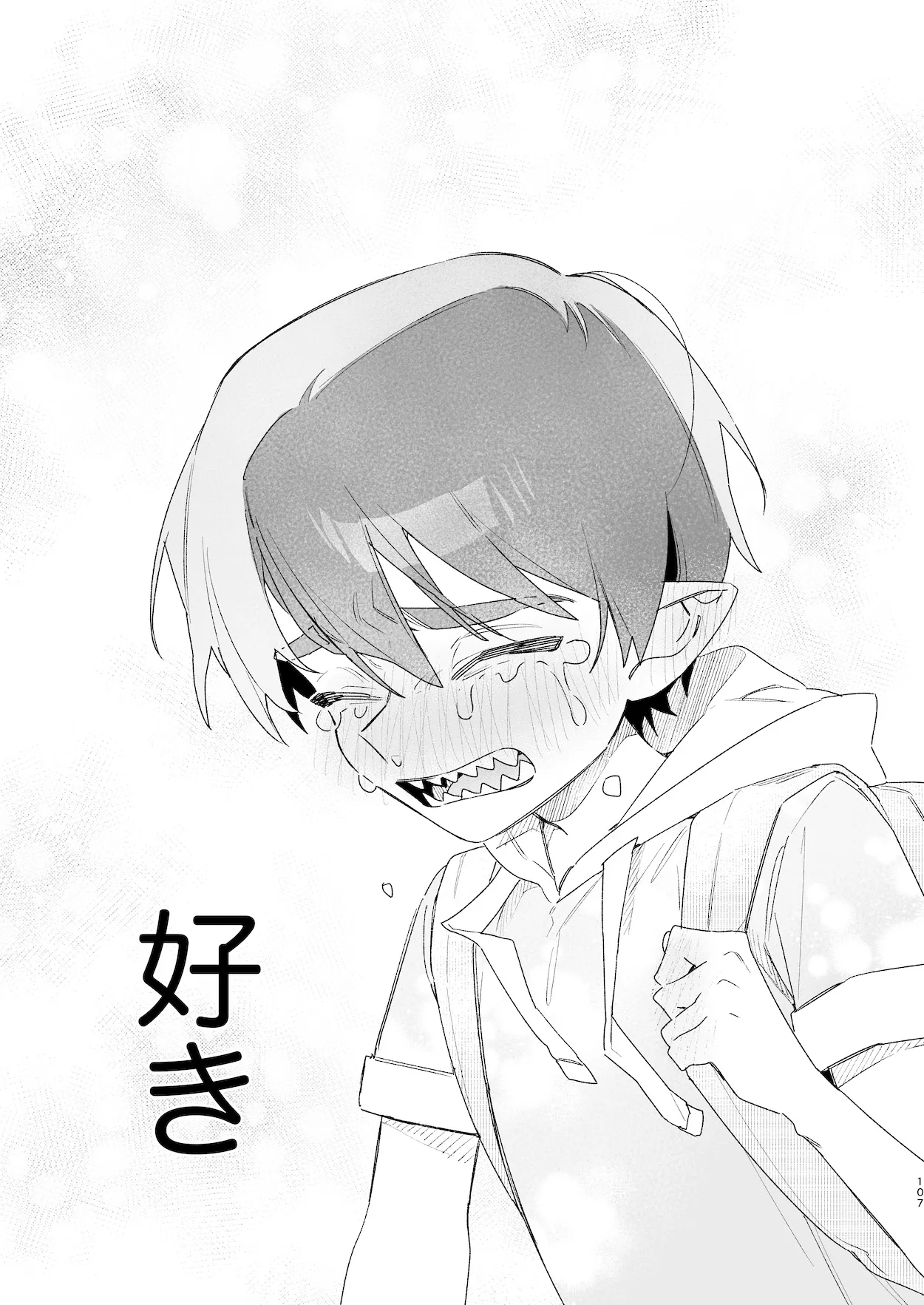 ♂が受け。ワニちゃん×サメくん前編 - page108