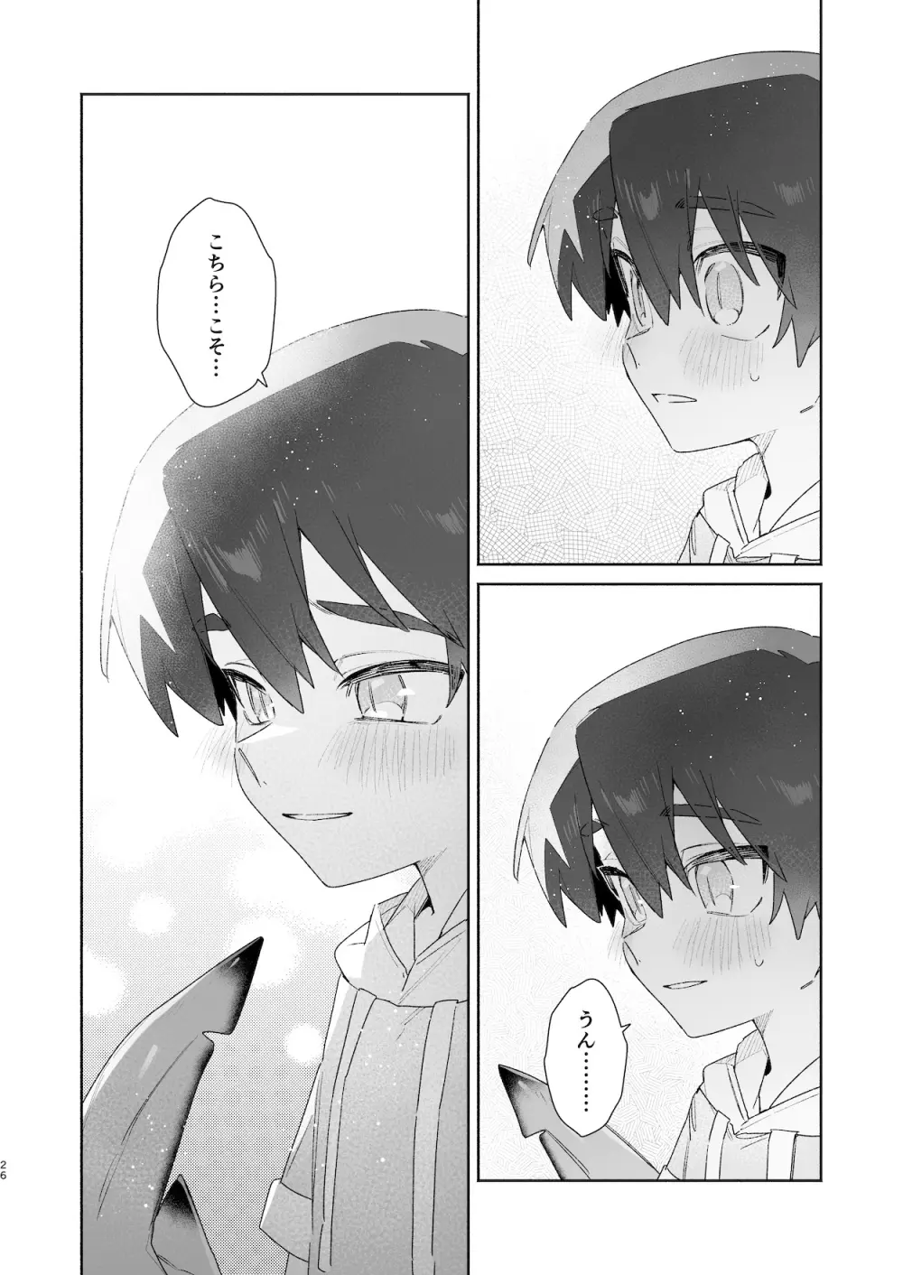♂が受け。ワニちゃん×サメくん前編 - page27