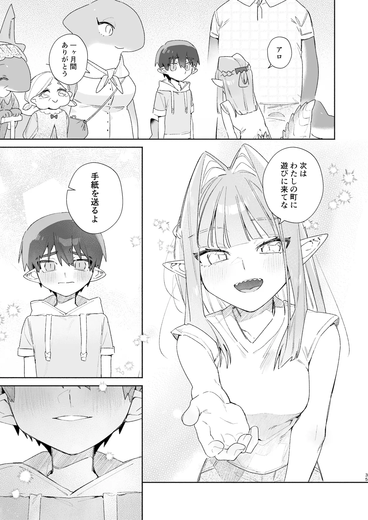 ♂が受け。ワニちゃん×サメくん前編 - page36