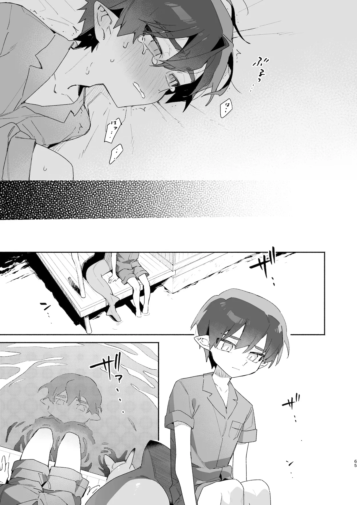 ♂が受け。ワニちゃん×サメくん前編 - page66