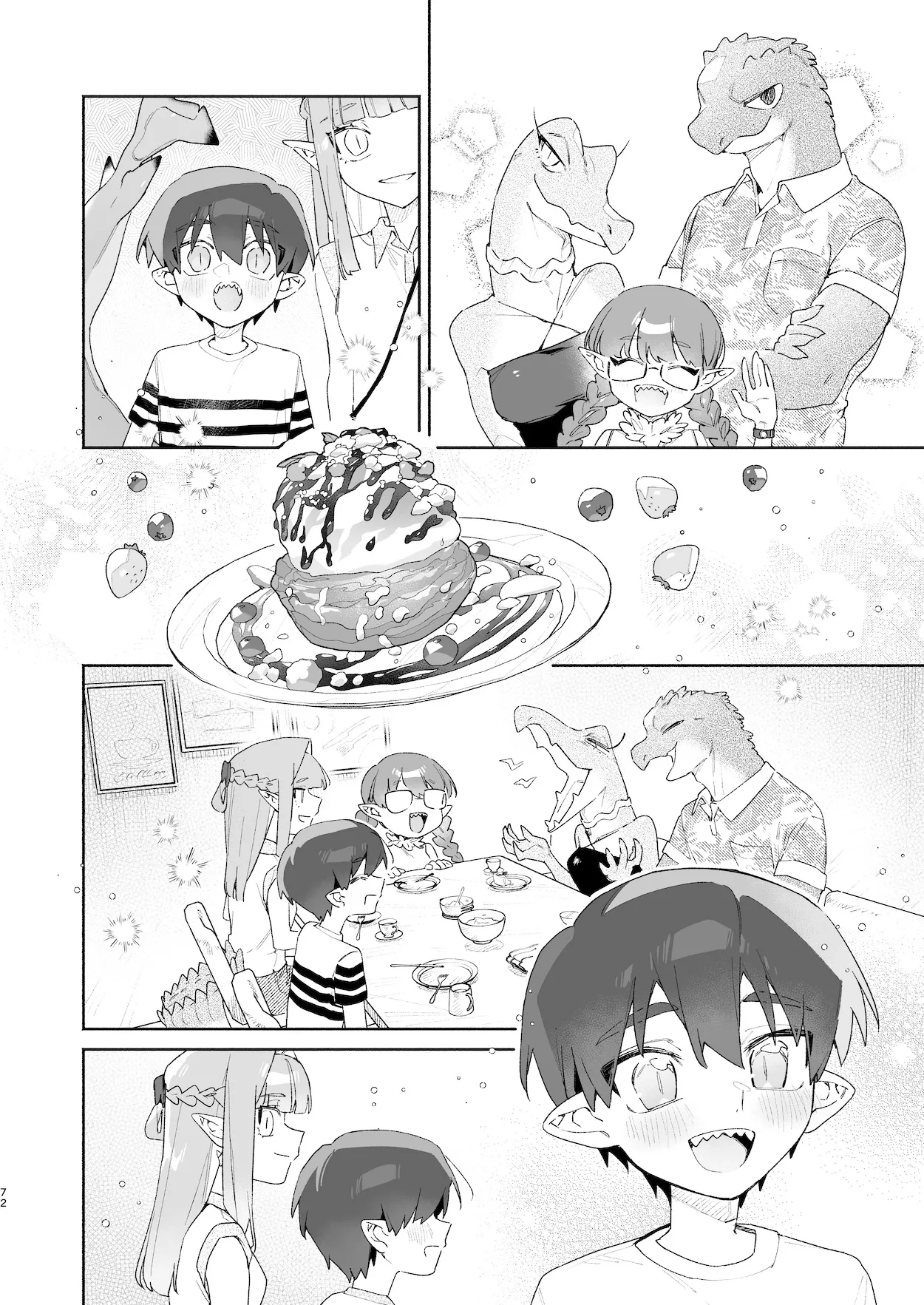 ♂が受け。ワニちゃん×サメくん前編 - page73