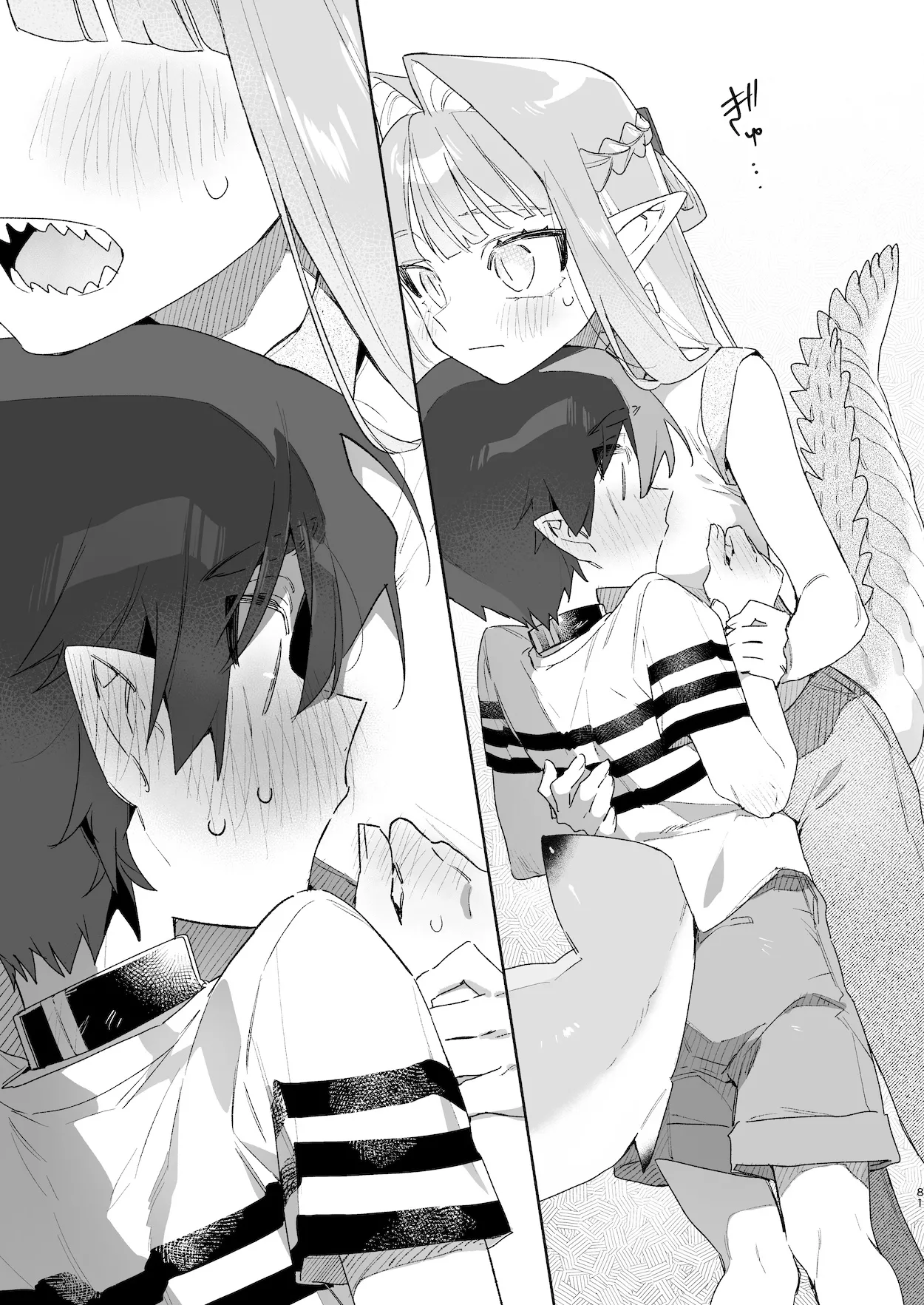 ♂が受け。ワニちゃん×サメくん前編 - page82
