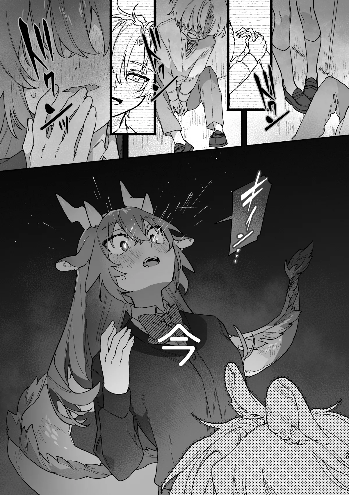 ♂が受け。緑龍ちゃん×ネズミくん - page20