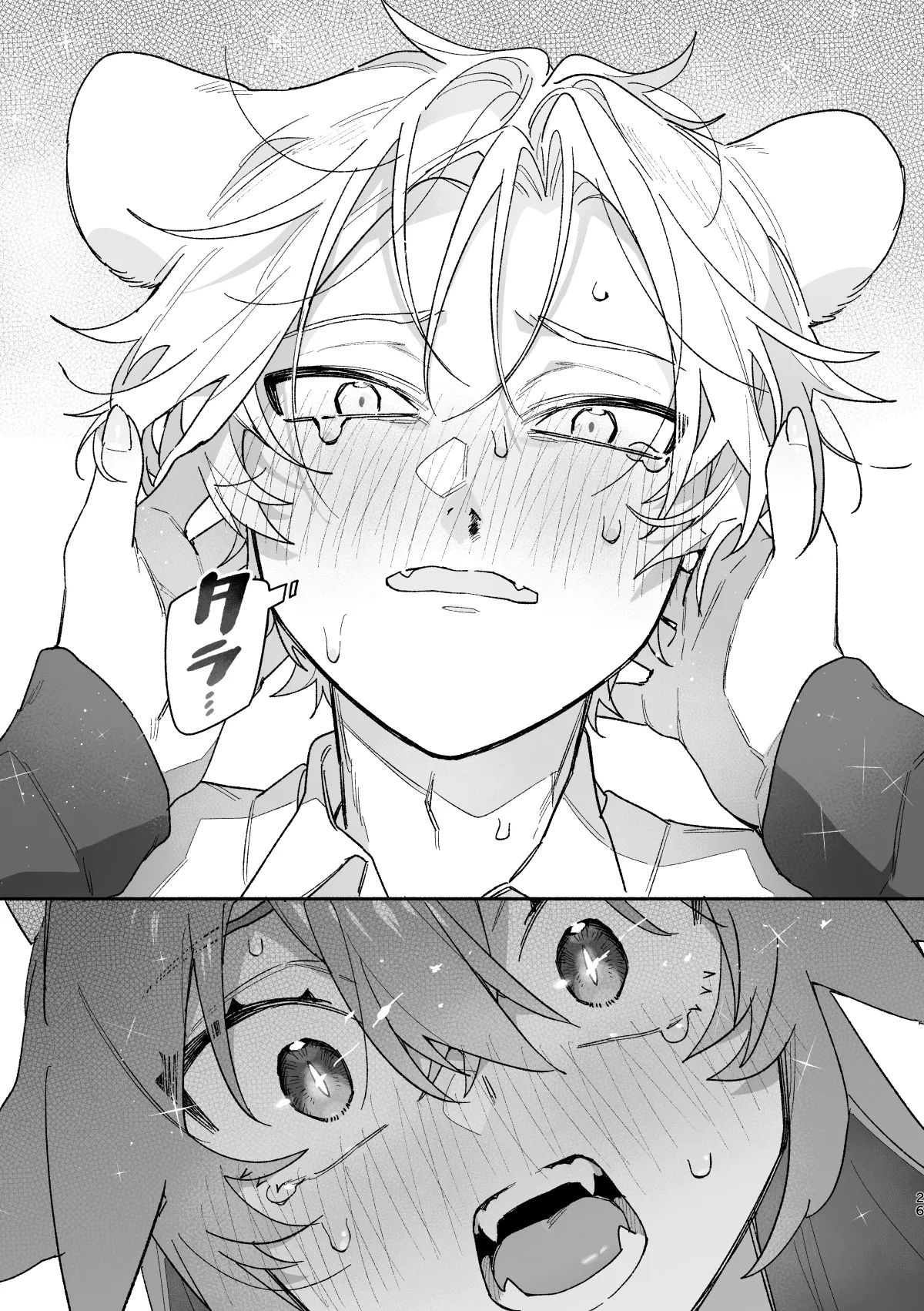 ♂が受け。緑龍ちゃん×ネズミくん - page26