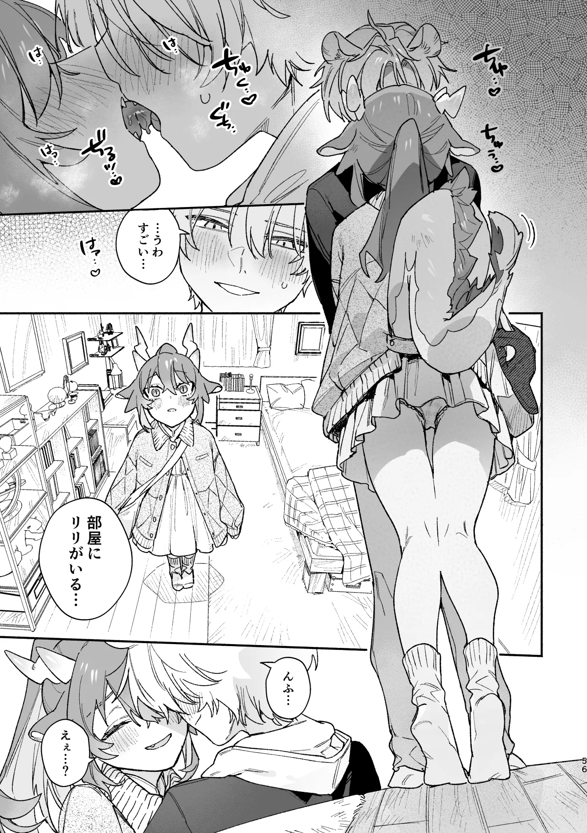 ♂が受け。緑龍ちゃん×ネズミくん - page56
