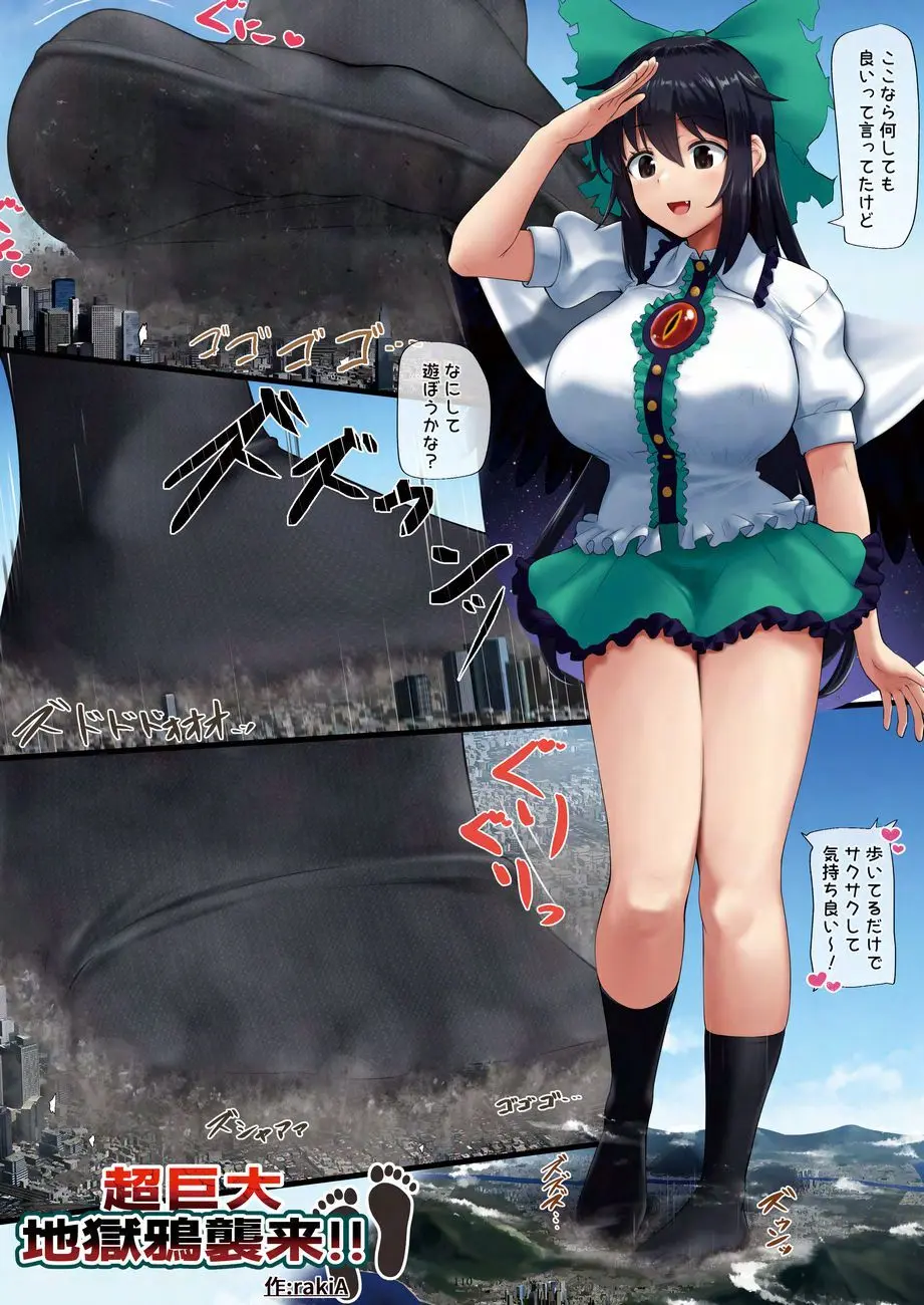 天真爛漫ギガンティックNonpareil9th - page110