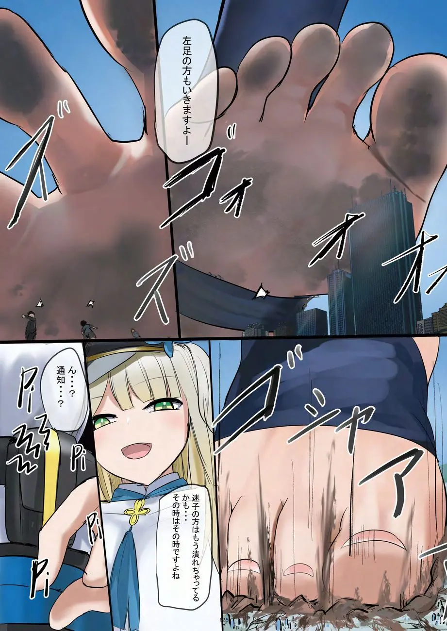 天真爛漫ギガンティックNonpareil9th - page125