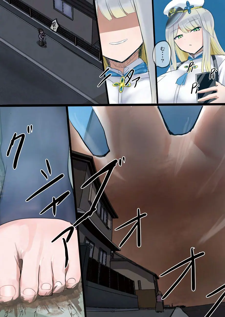 天真爛漫ギガンティックNonpareil9th - page131
