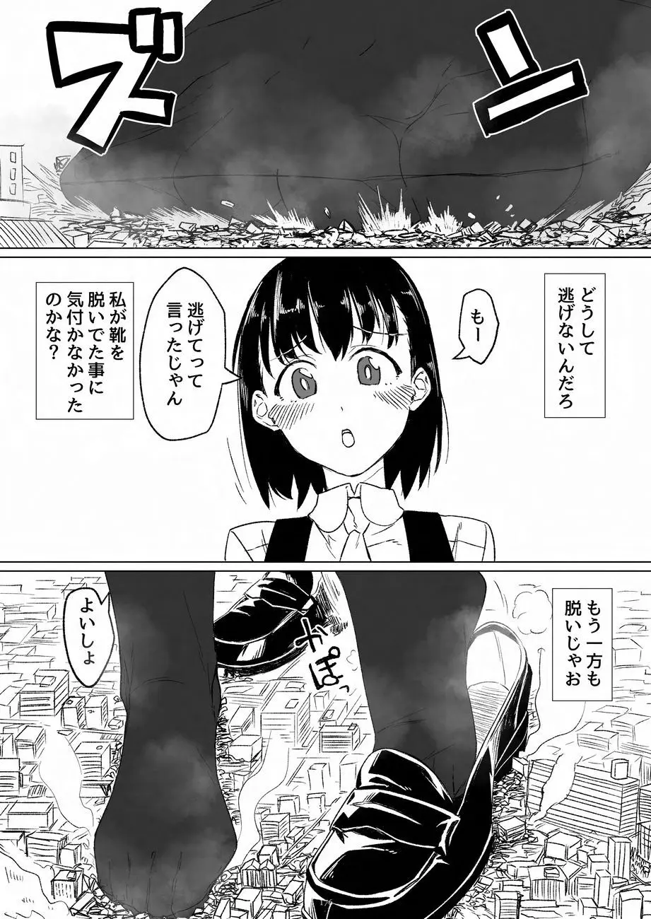 天真爛漫ギガンティックNonpareil9th - page176
