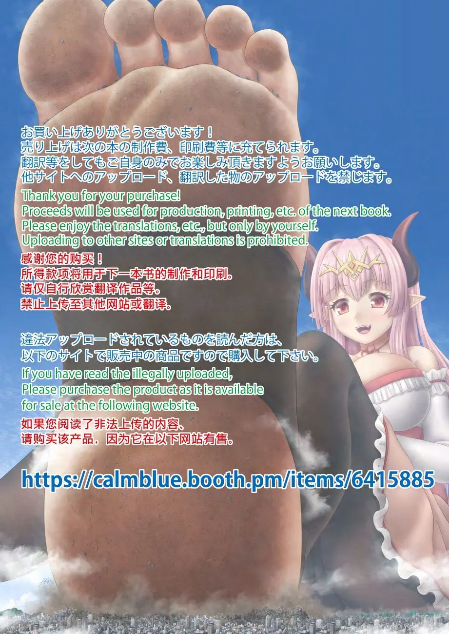 天真爛漫ギガンティックNonpareil9th - page2