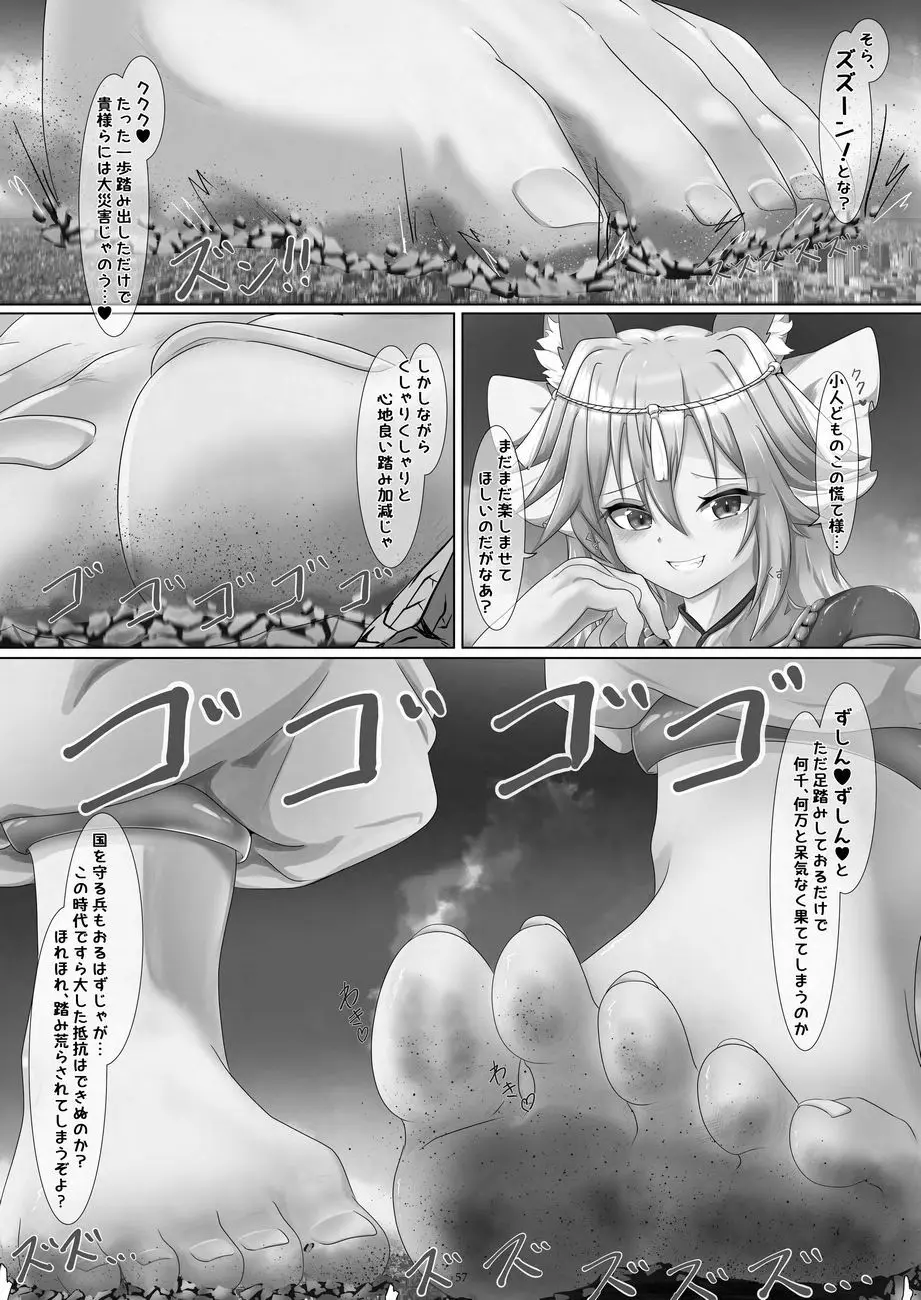 天真爛漫ギガンティックNonpareil9th - page57