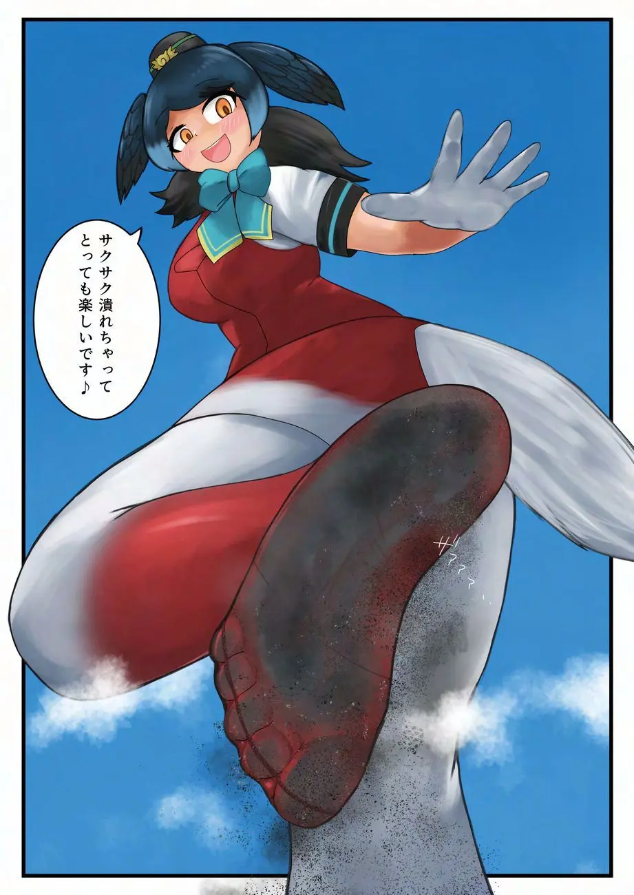 天真爛漫ギガンティックNonpareil9th - page78