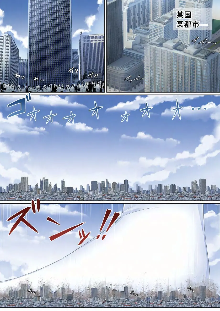 天真爛漫ギガンティックNonpareil9th - page83