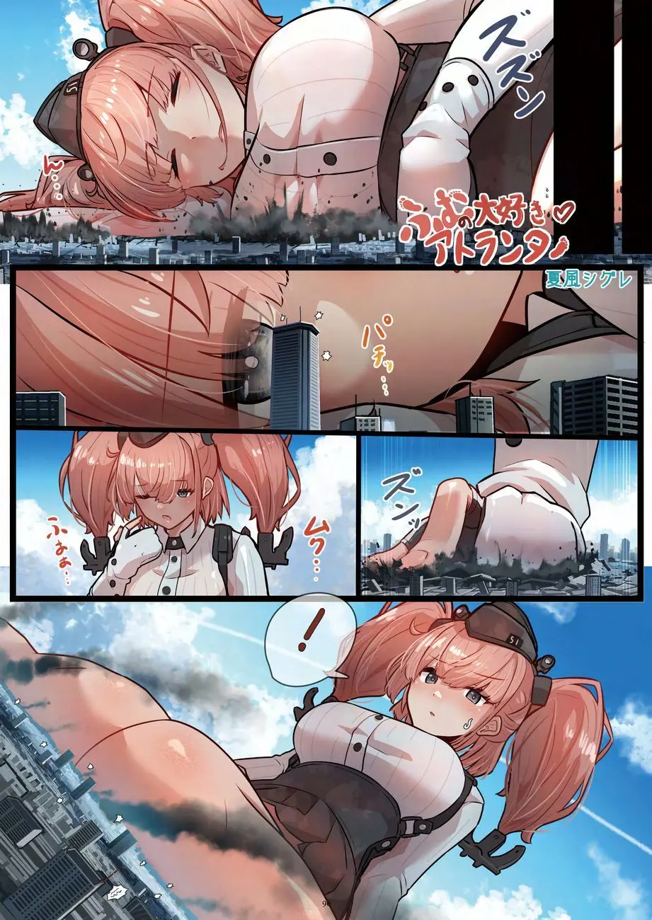 天真爛漫ギガンティックNonpareil9th - page96