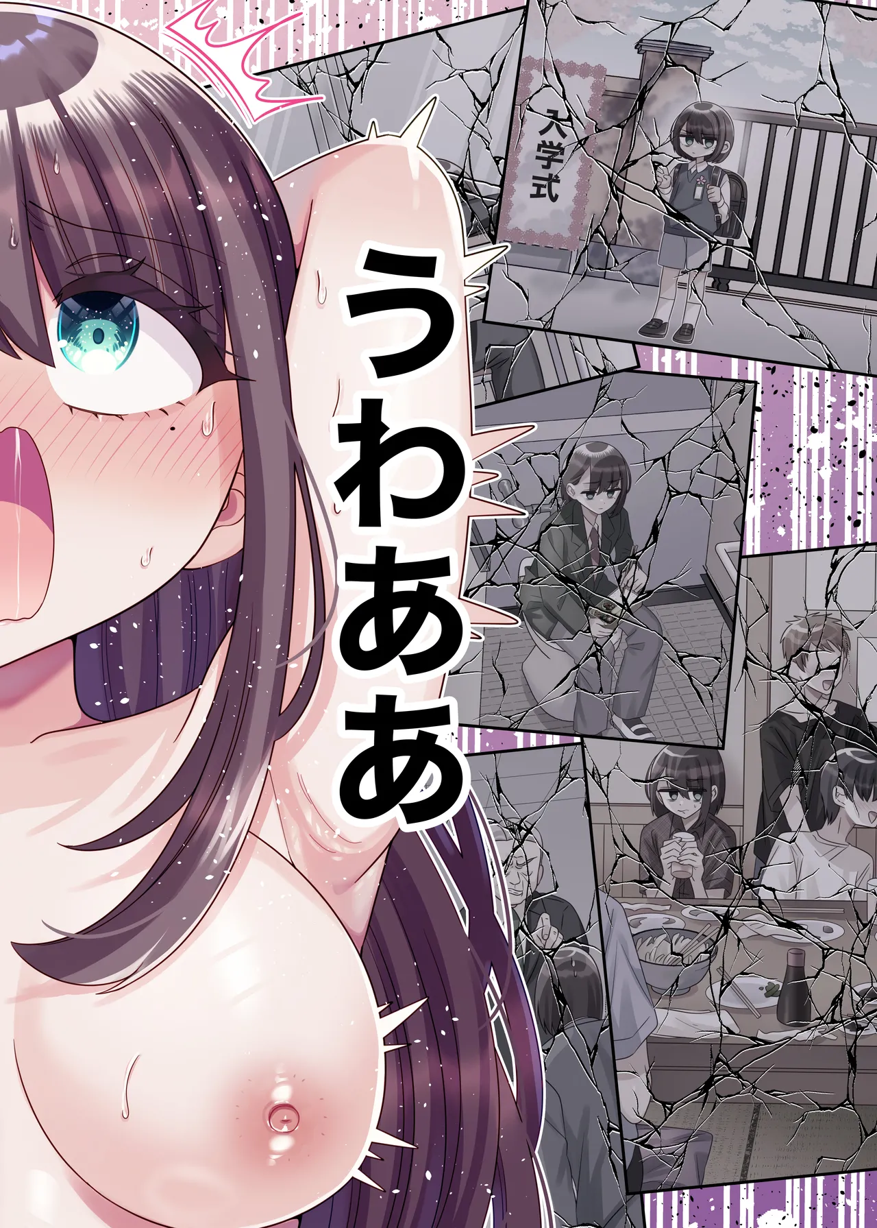 TSマッチングアプリが変えた俺のすべて - page31
