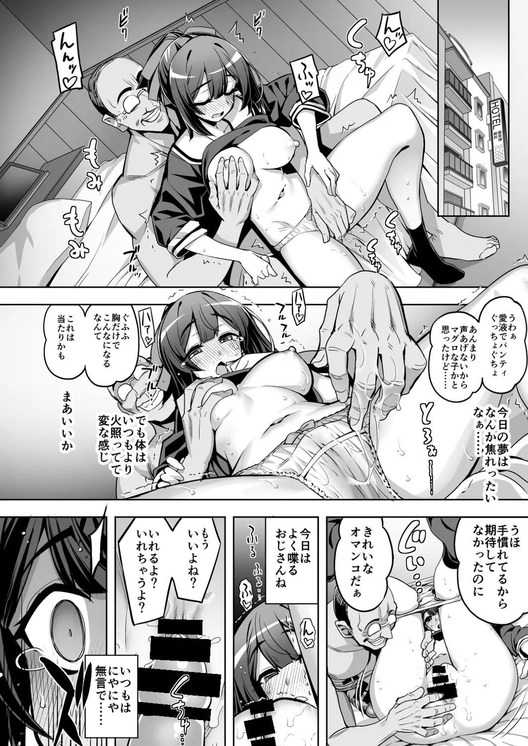 催淫カリキュラム4:ワルイコ洗脳の夢に染まる魔法少女 - page20