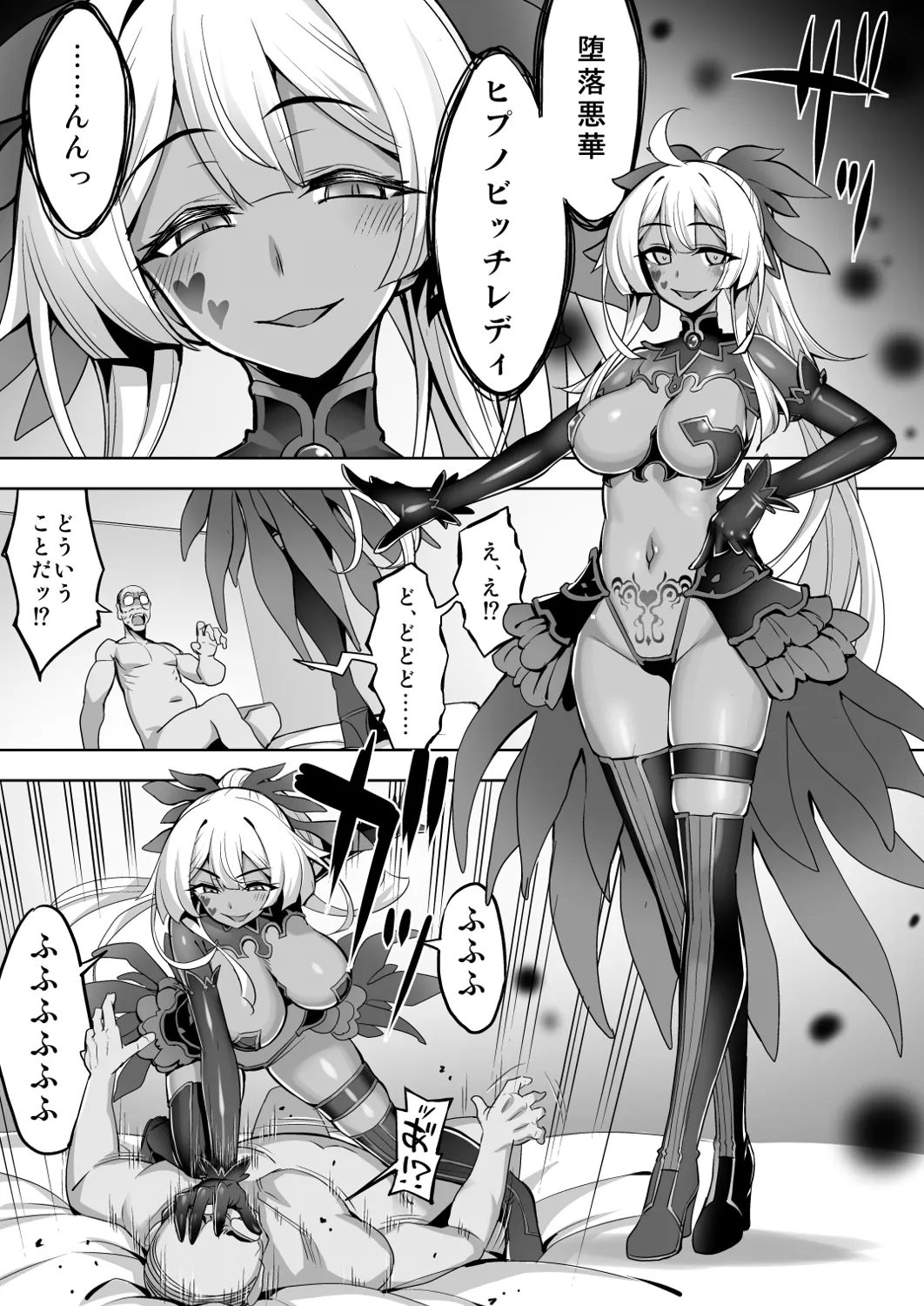 催淫カリキュラム4:ワルイコ洗脳の夢に染まる魔法少女 - page29