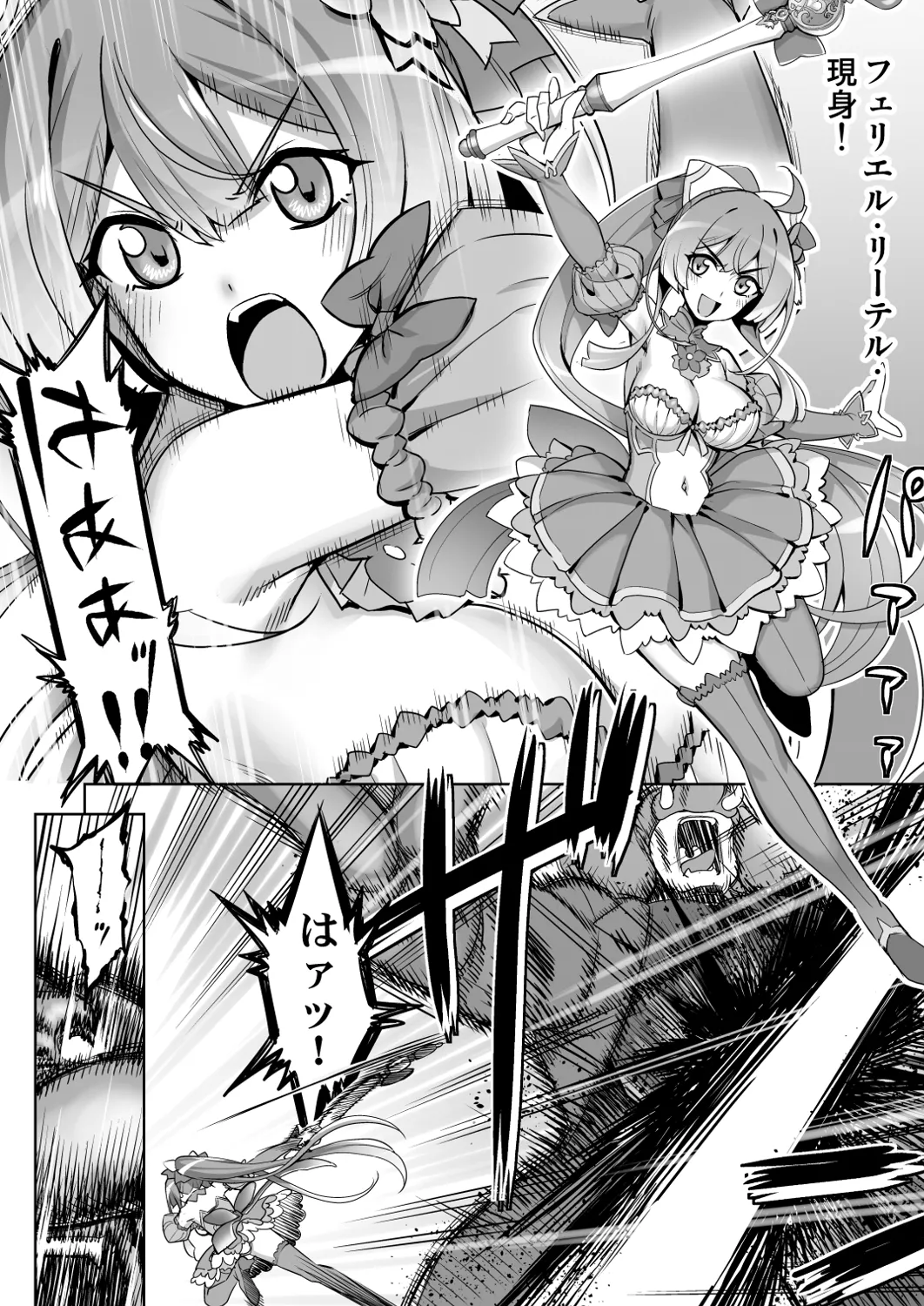 催淫カリキュラム4:ワルイコ洗脳の夢に染まる魔法少女 - page4