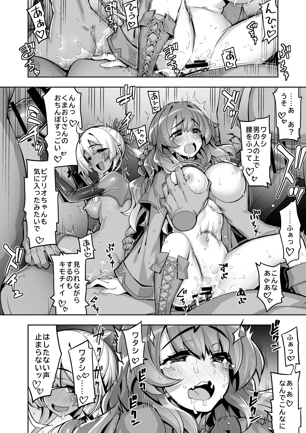 催淫カリキュラム4:ワルイコ洗脳の夢に染まる魔法少女 - page42