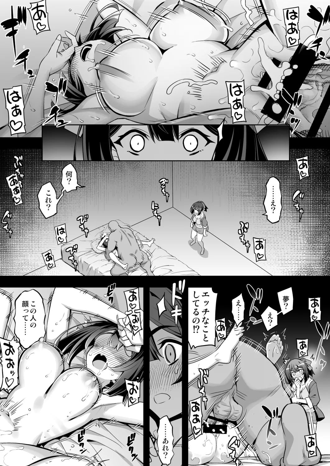 催淫カリキュラム4:ワルイコ洗脳の夢に染まる魔法少女 - page7