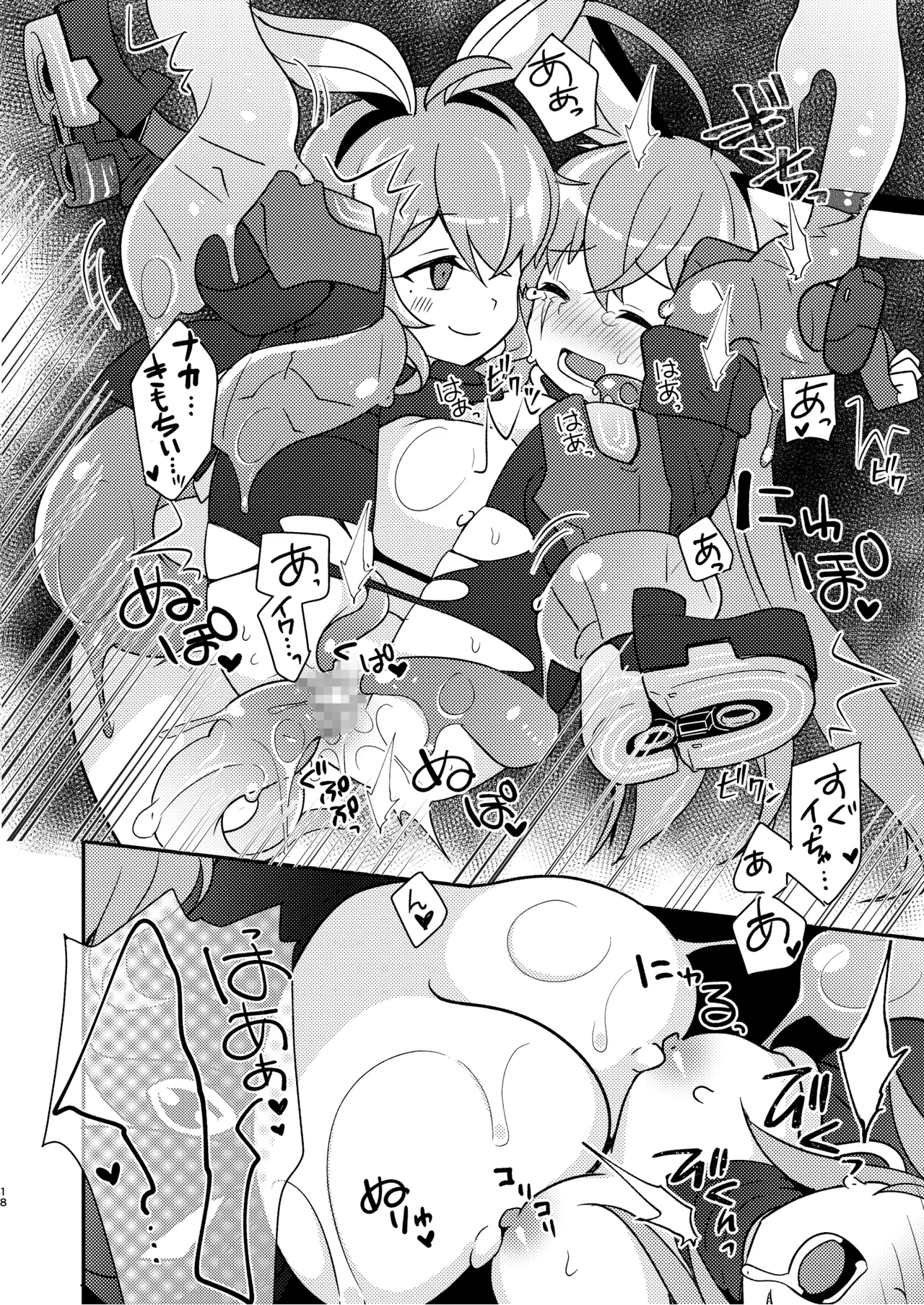 幻惑スライム娘ちゃんに死ぬほど愛される本 - page18