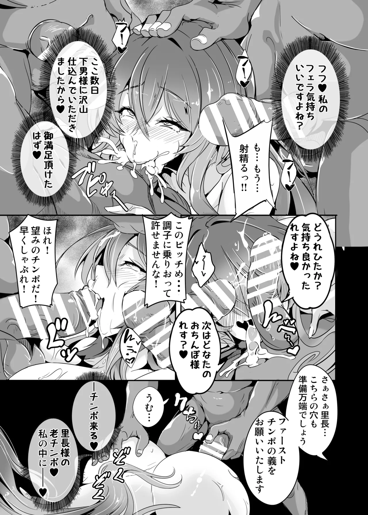 ひじり様…いくらなんでもポンコツすぎやしませんか? - page12