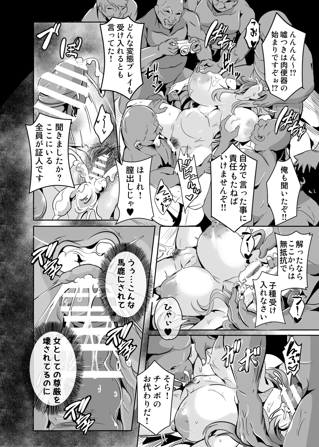 ひじり様…いくらなんでもポンコツすぎやしませんか? - page15