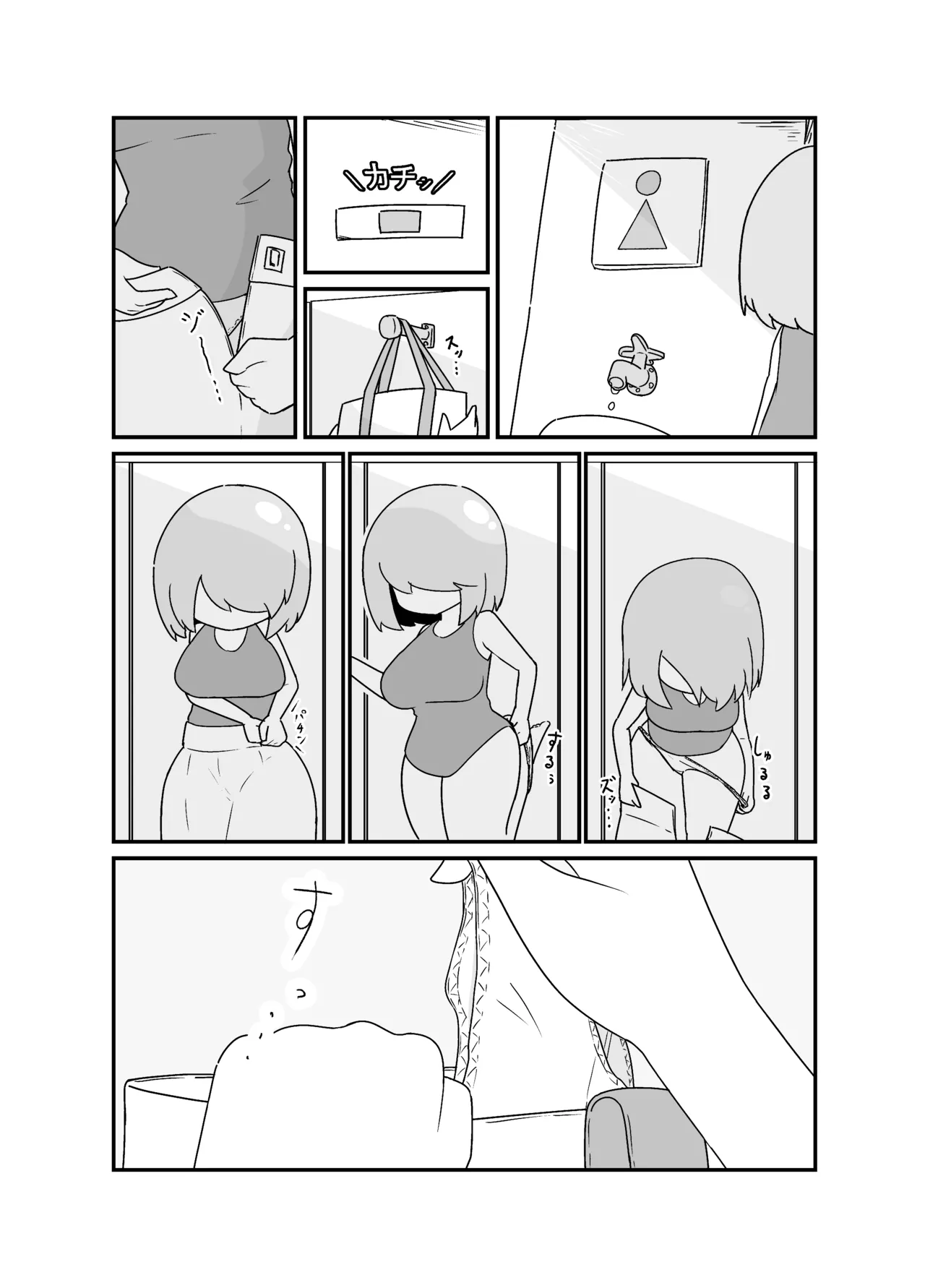 ノーパンミホちゃん - page2