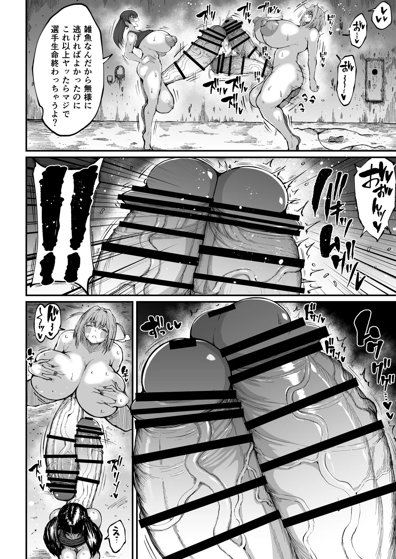 フタナリチャンピオン狩出薫ガ負ケルハズガナイ2 - page15