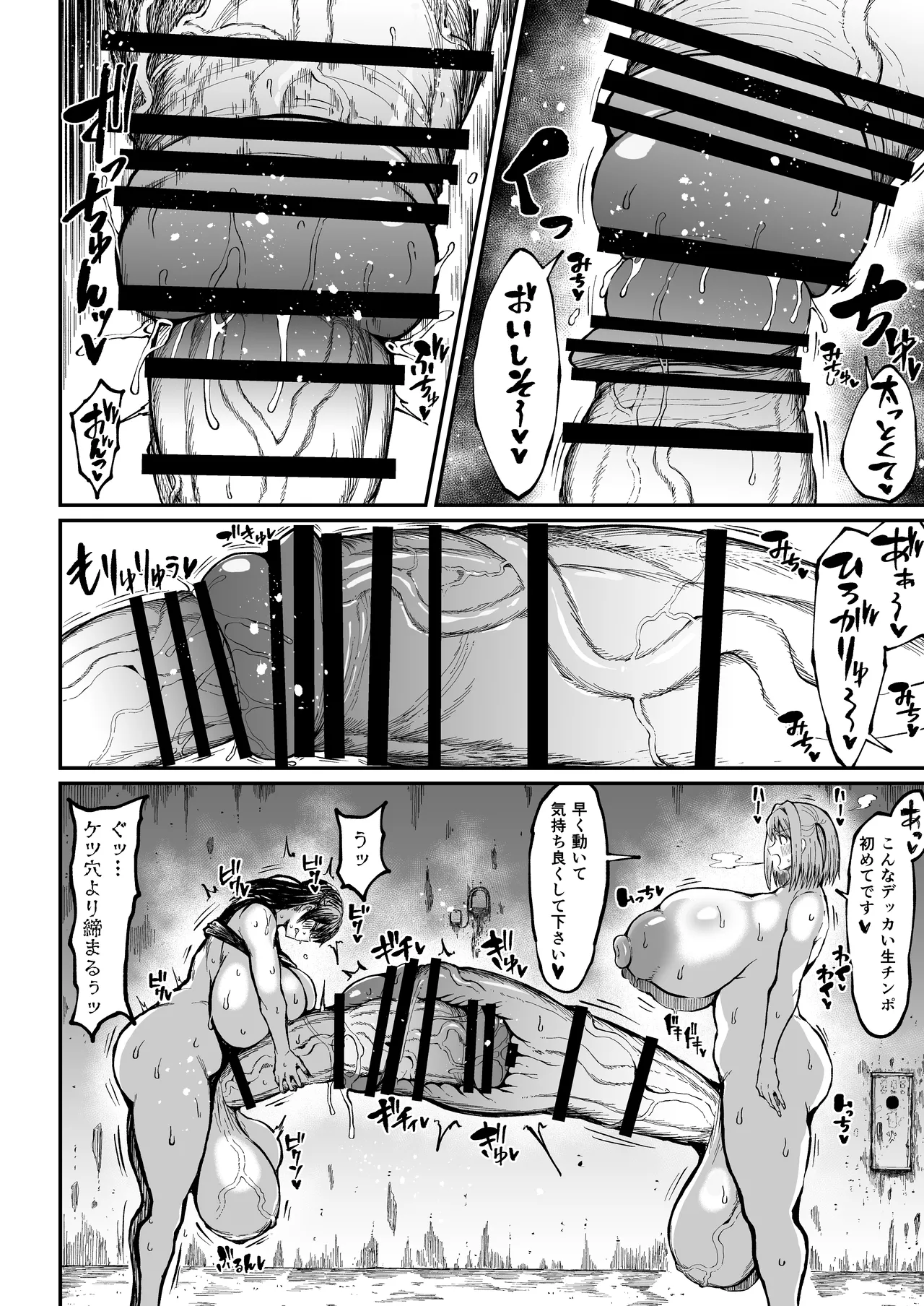 フタナリチャンピオン狩出薫ガ負ケルハズガナイ2 - page21
