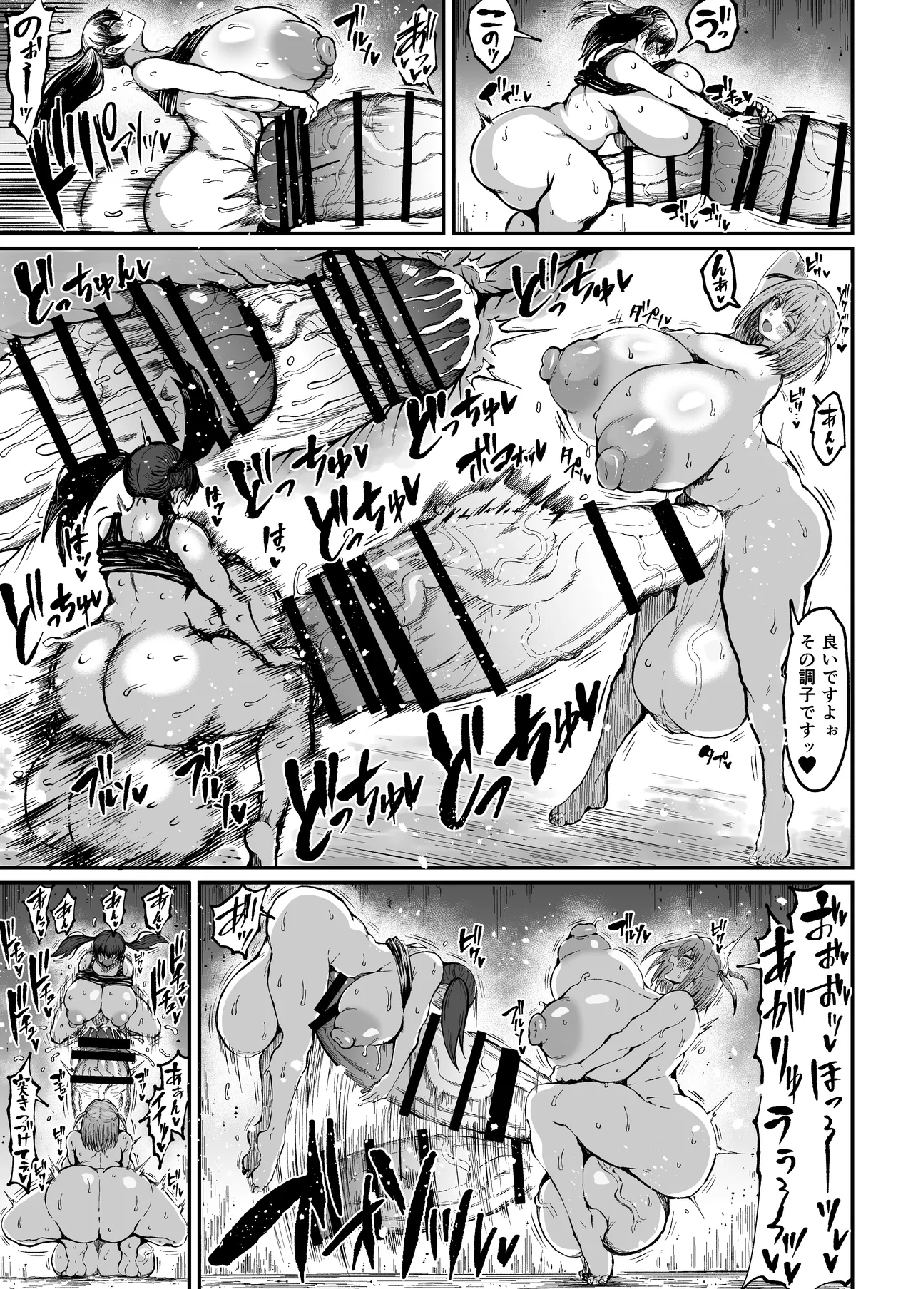 フタナリチャンピオン狩出薫ガ負ケルハズガナイ2 - page22