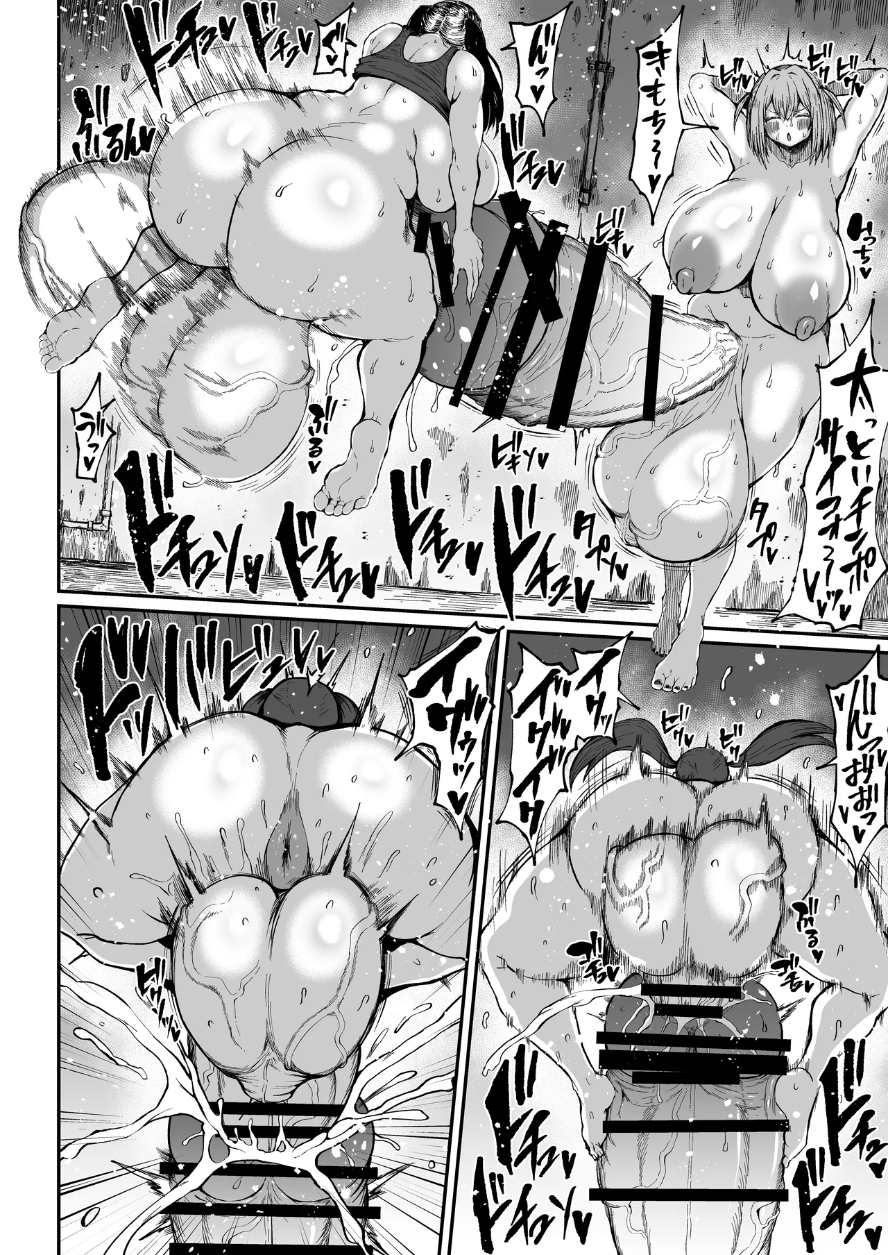 フタナリチャンピオン狩出薫ガ負ケルハズガナイ2 - page23
