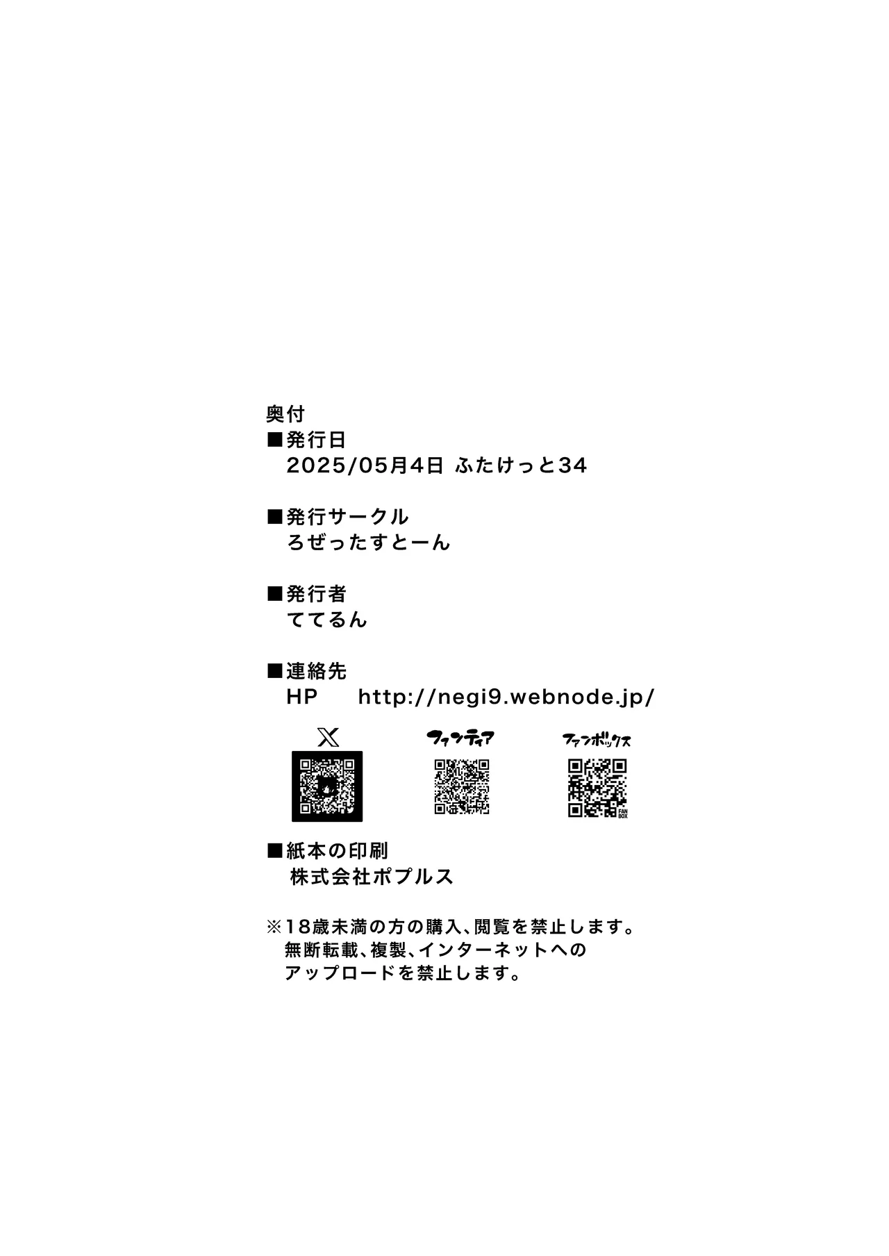フタナリチャンピオン狩出薫ガ負ケルハズガナイ2 - page39