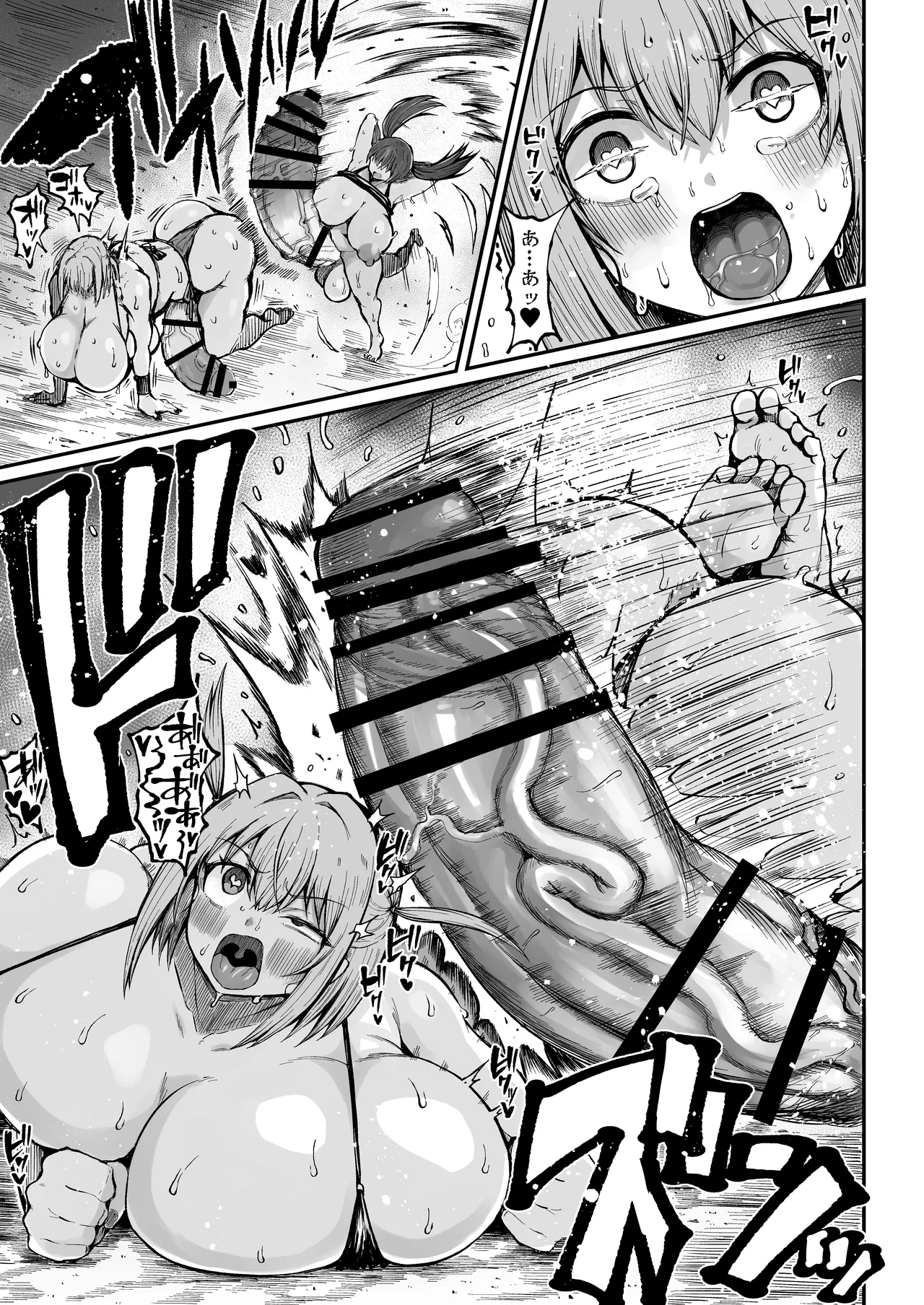 フタナリチャンピオン狩出薫ガ負ケルハズガナイ2 - page6