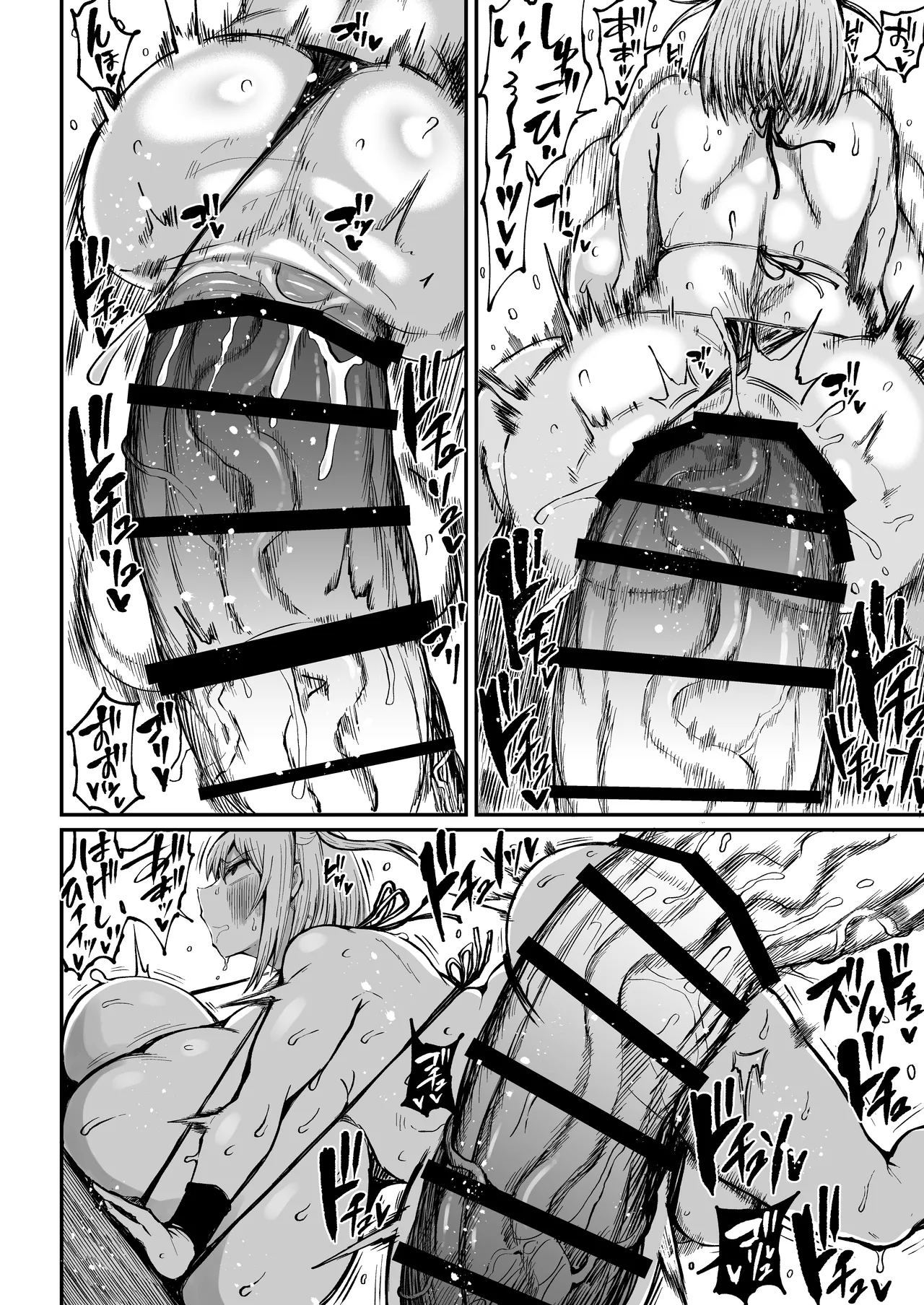 フタナリチャンピオン狩出薫ガ負ケルハズガナイ2 - page9
