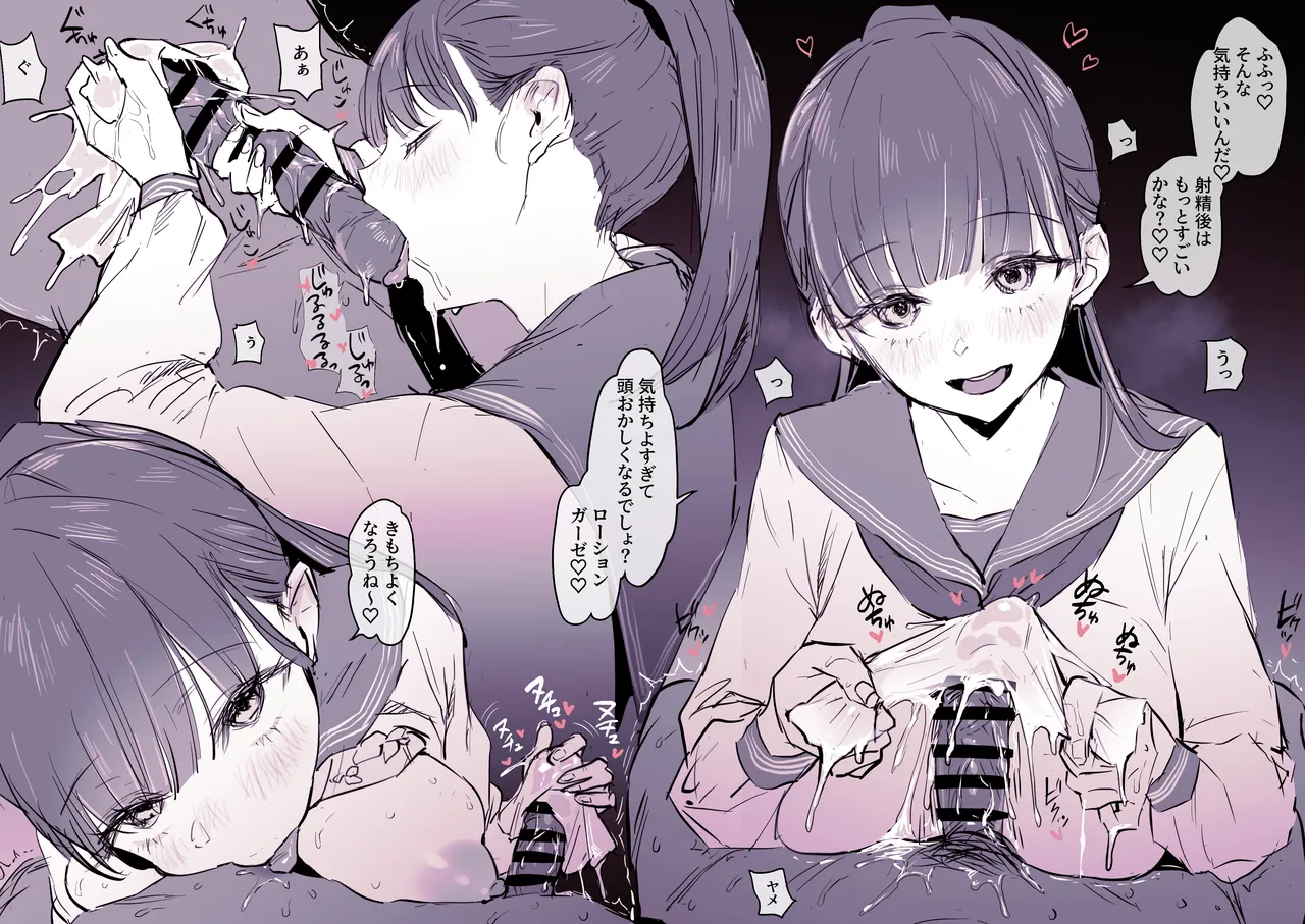 見かけによらず - page5