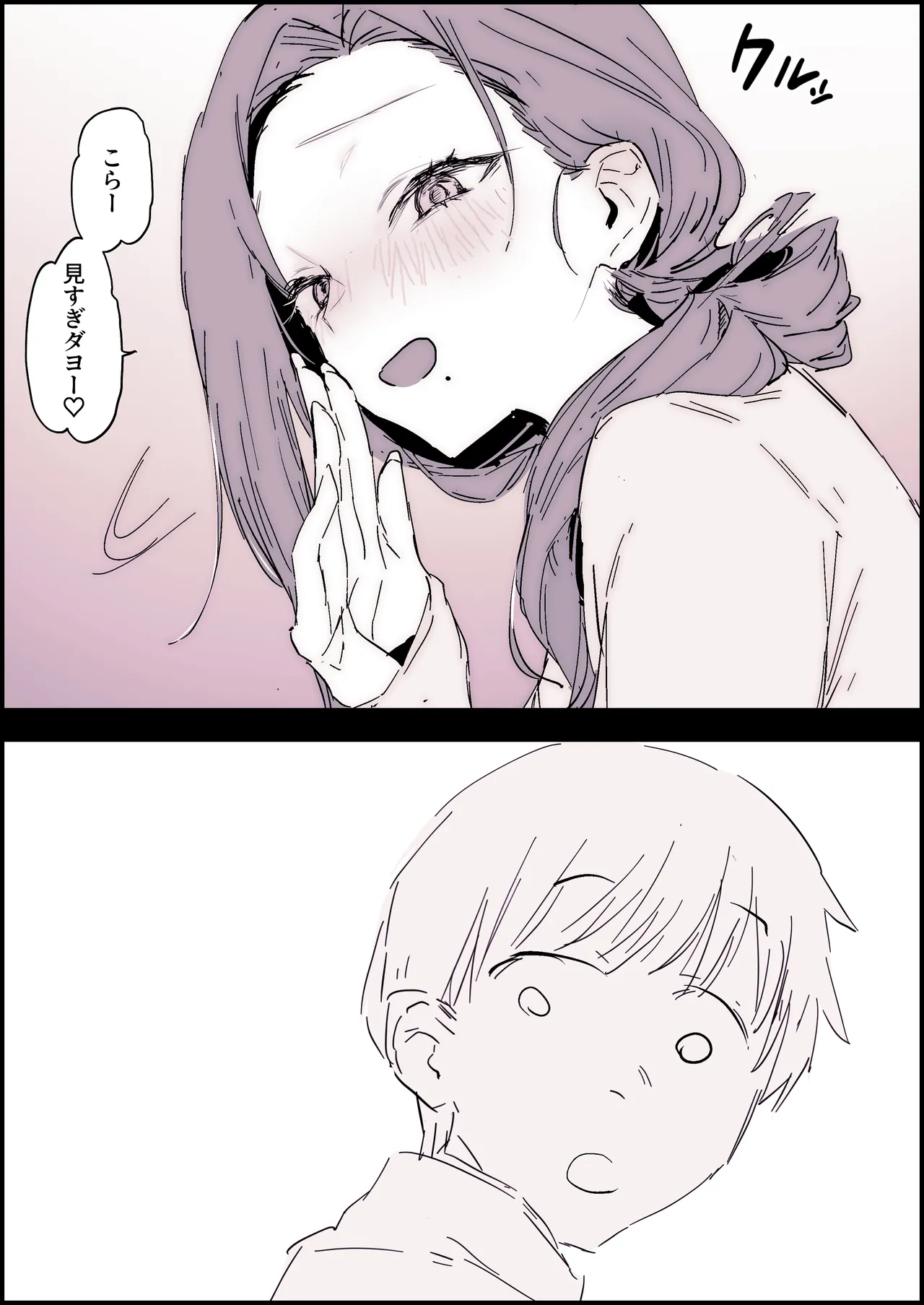 目に毒な友達のおかーさん - page4