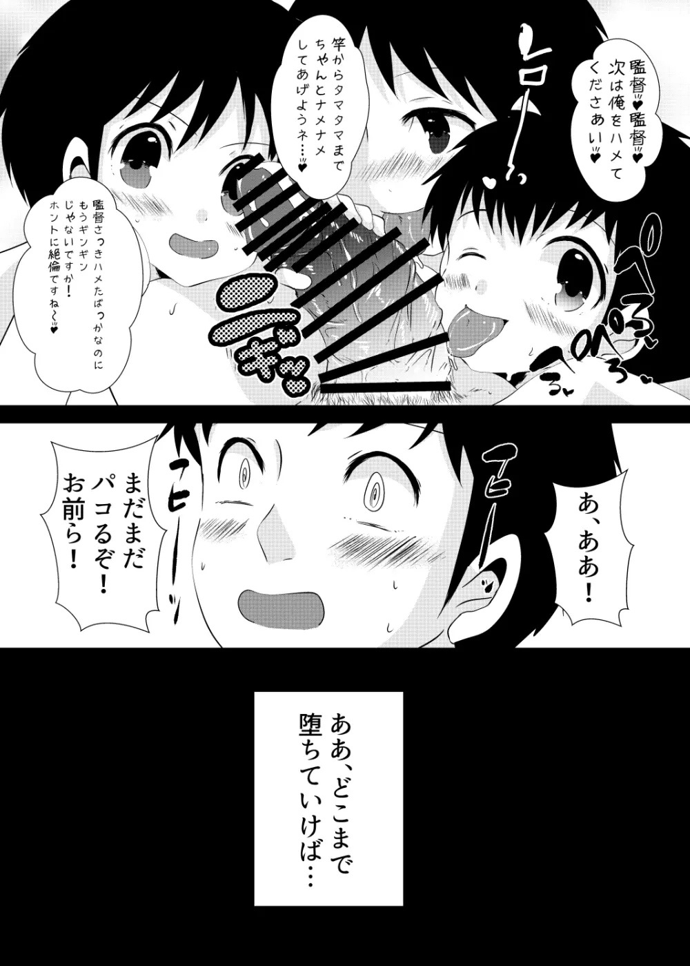 ゆ・う・わ・く - page34