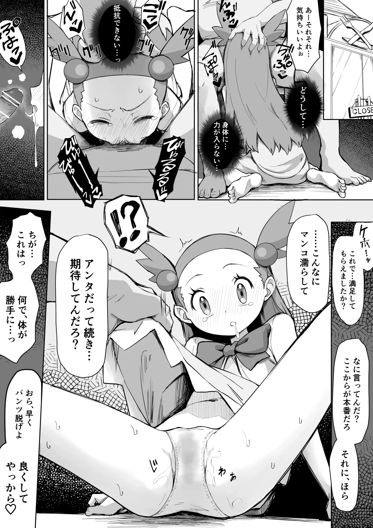 ミカンちゃんかわいそう漫画 - page2