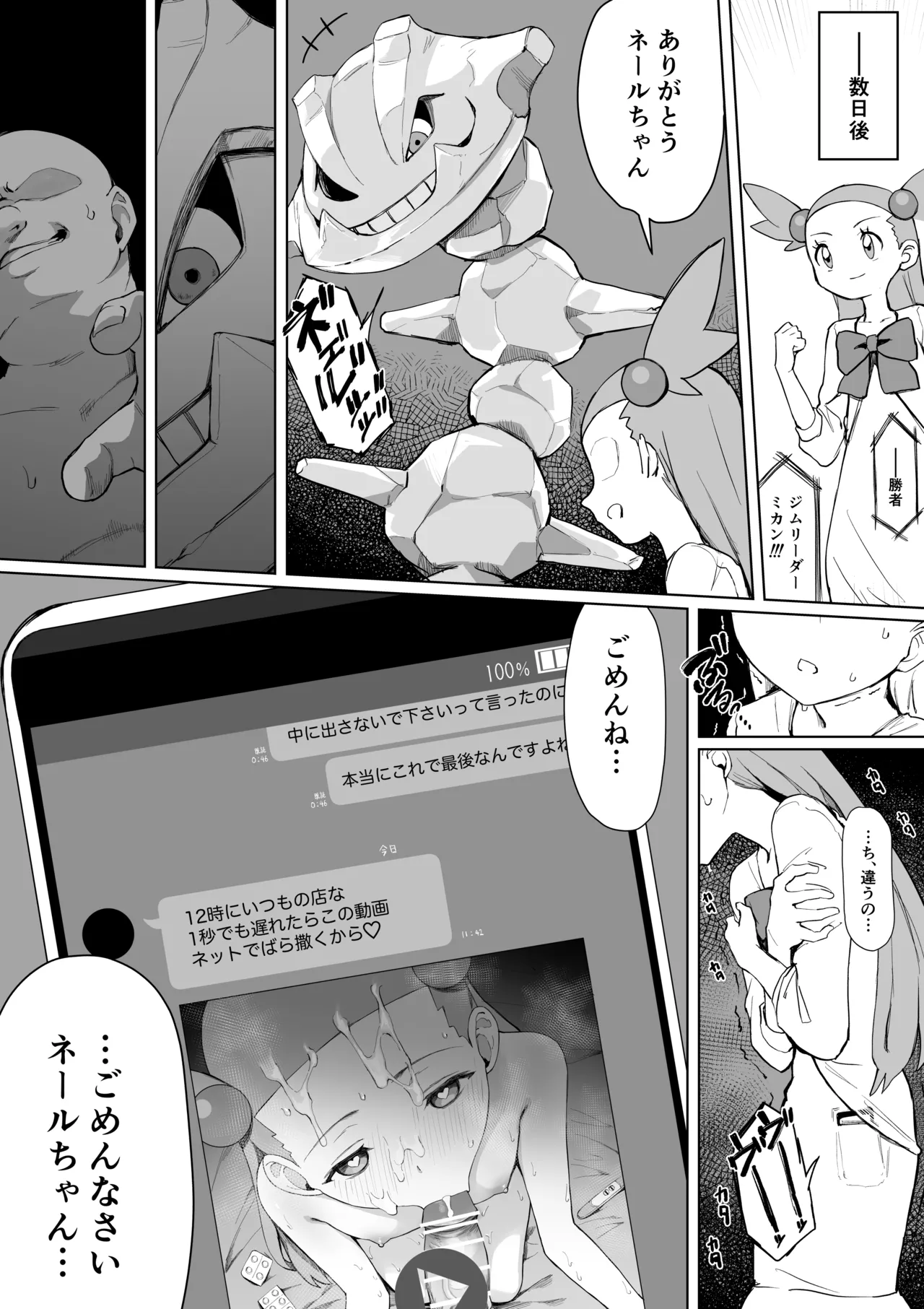 ミカンちゃんかわいそう漫画 - page6