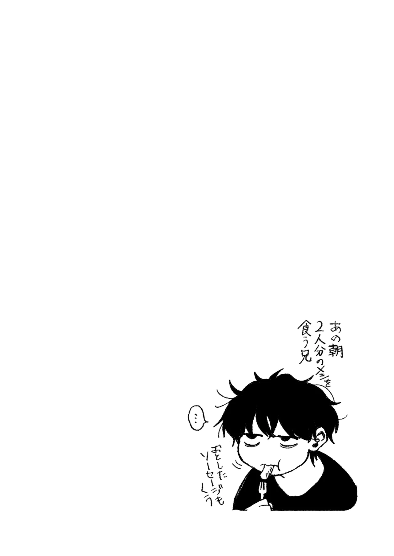 お兄ちゃんに愛させて - page125