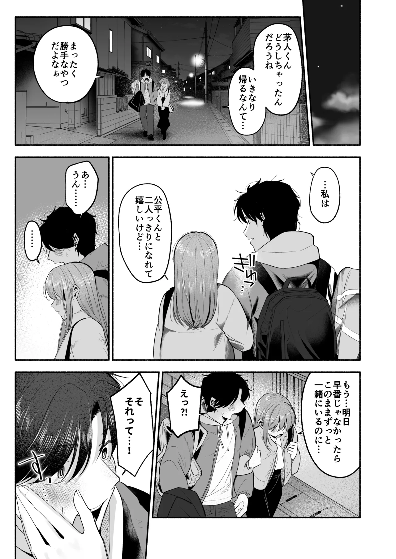 お兄ちゃんに愛させて - page32