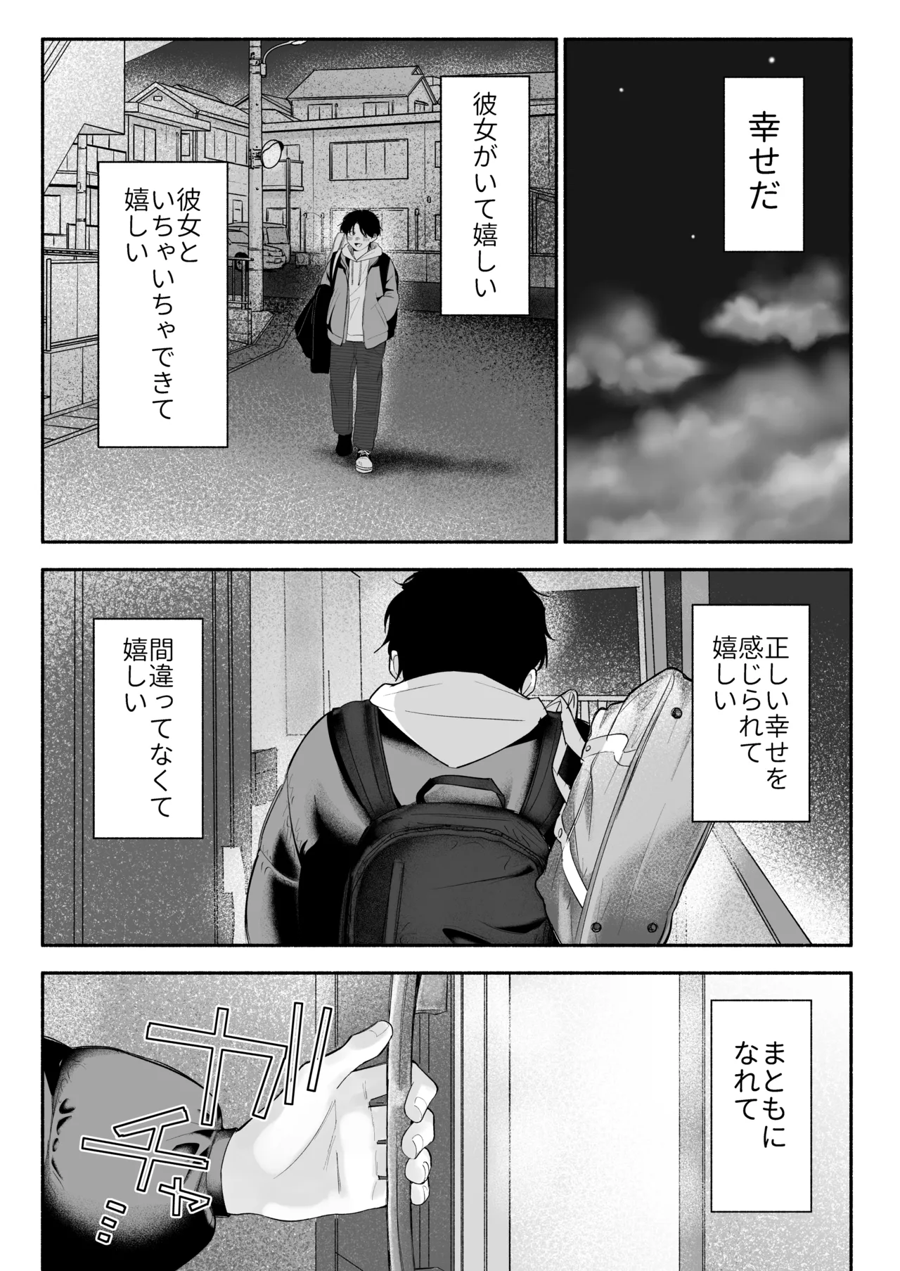 お兄ちゃんに愛させて - page34