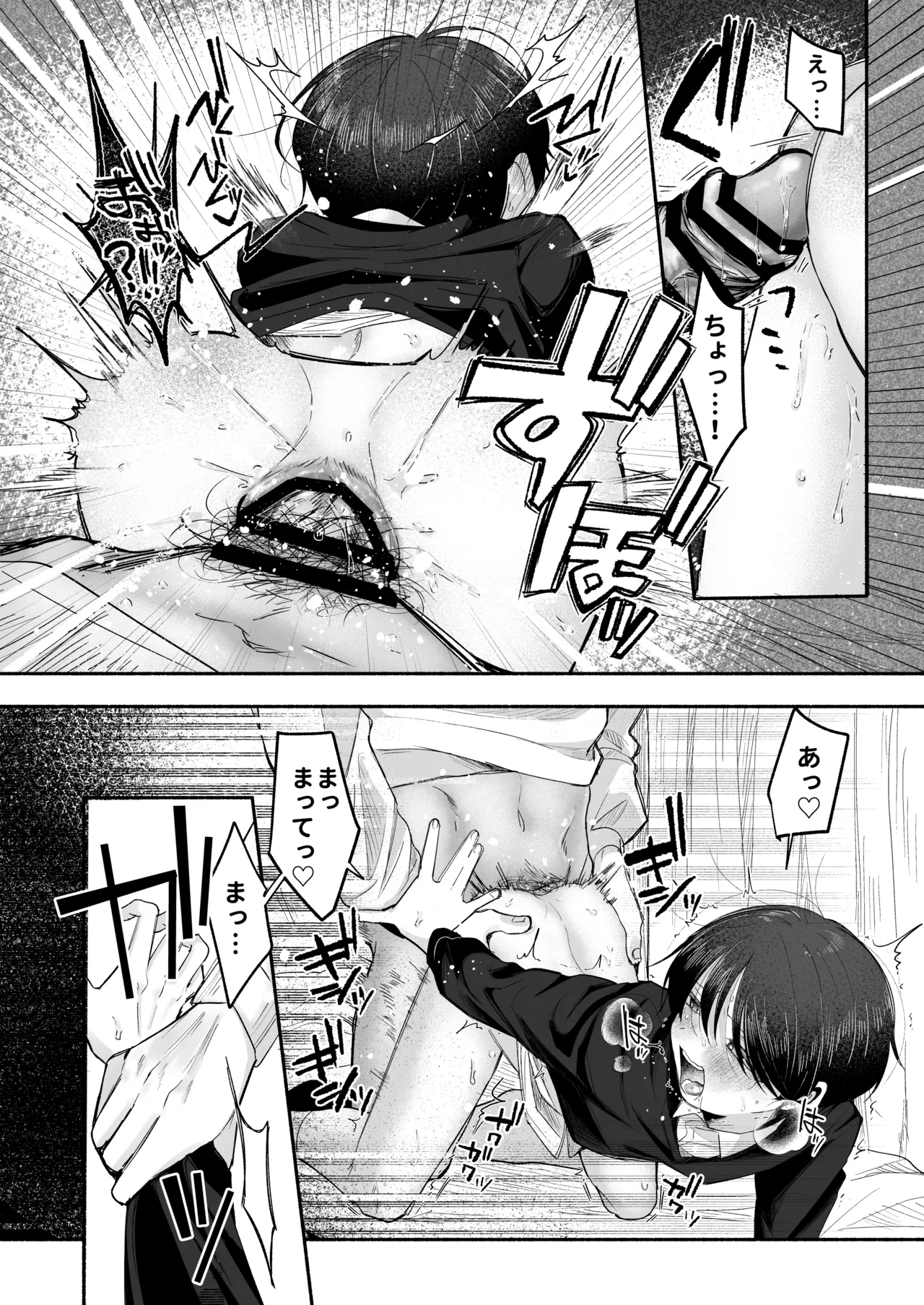 お兄ちゃんに愛させて - page55