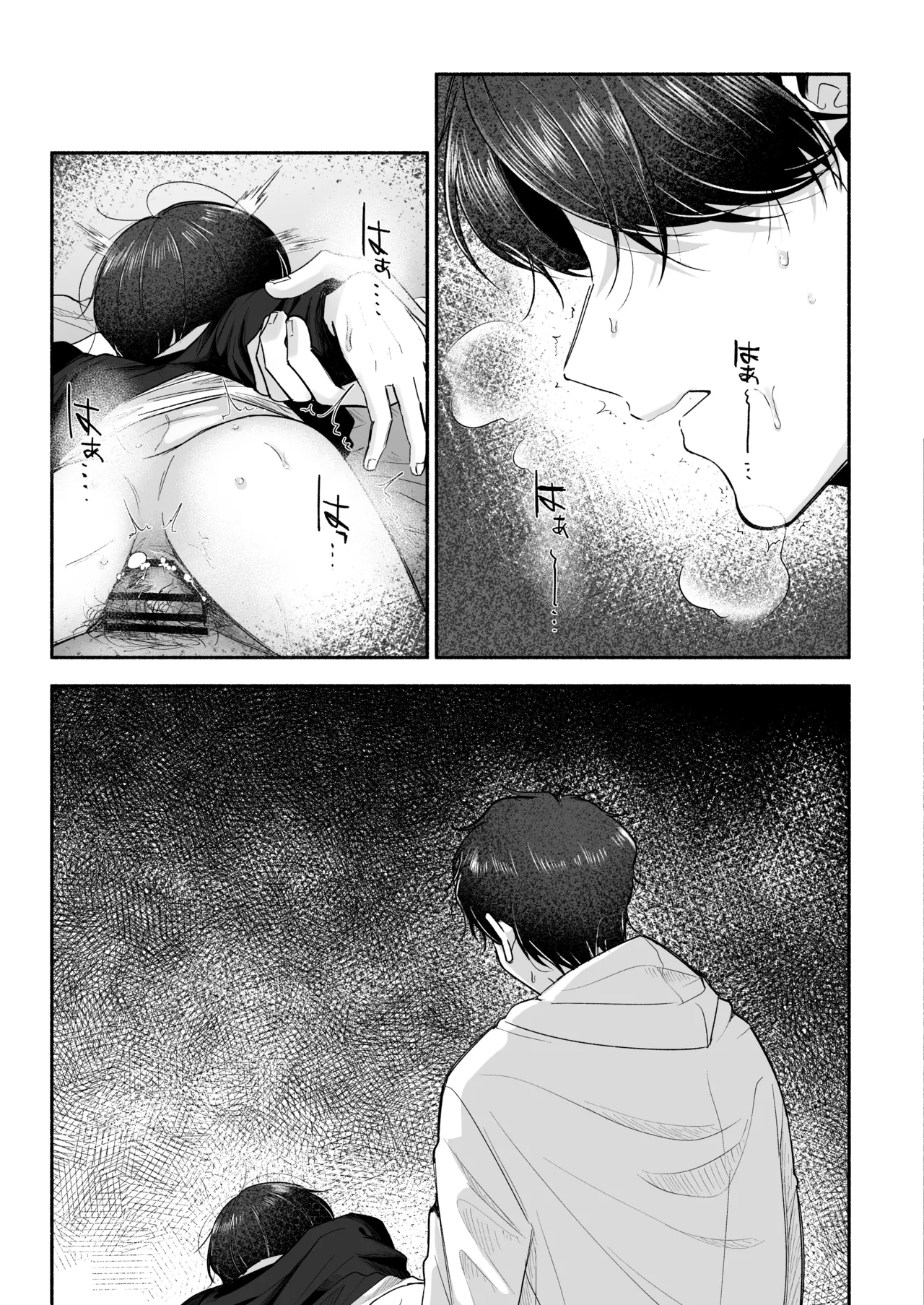 お兄ちゃんに愛させて - page58